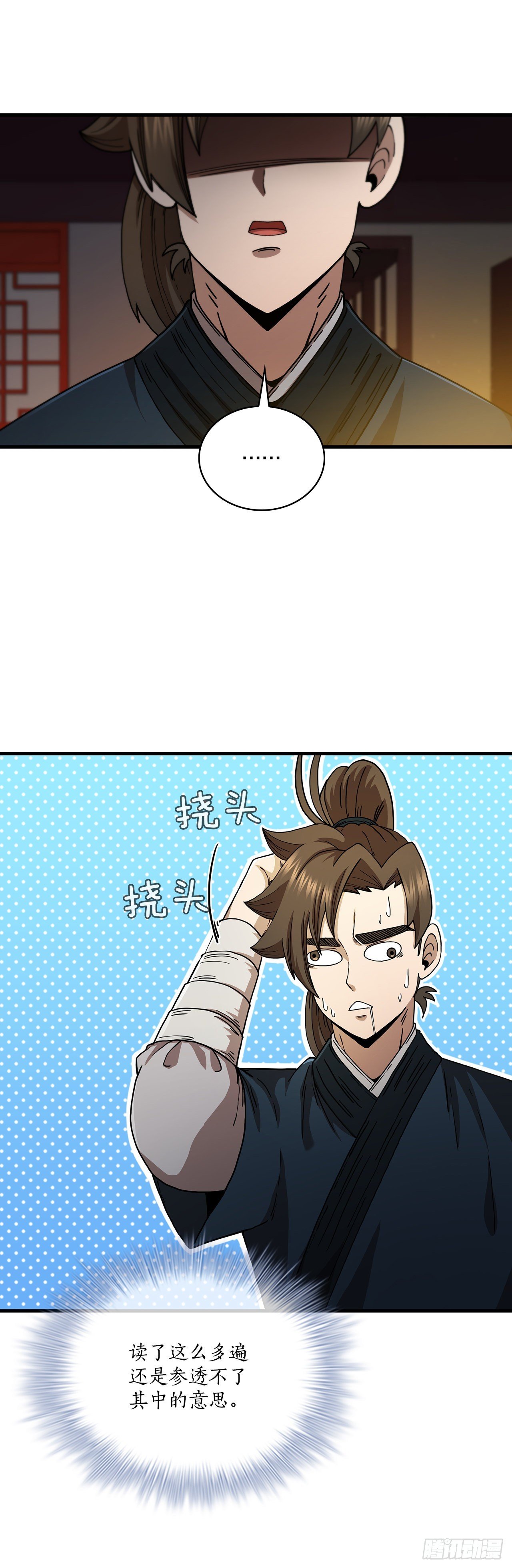 65.神秘内功