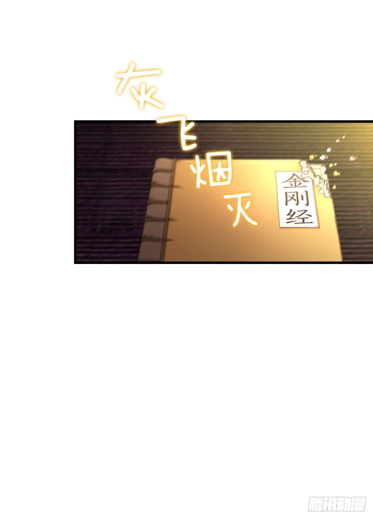 65.神秘内功