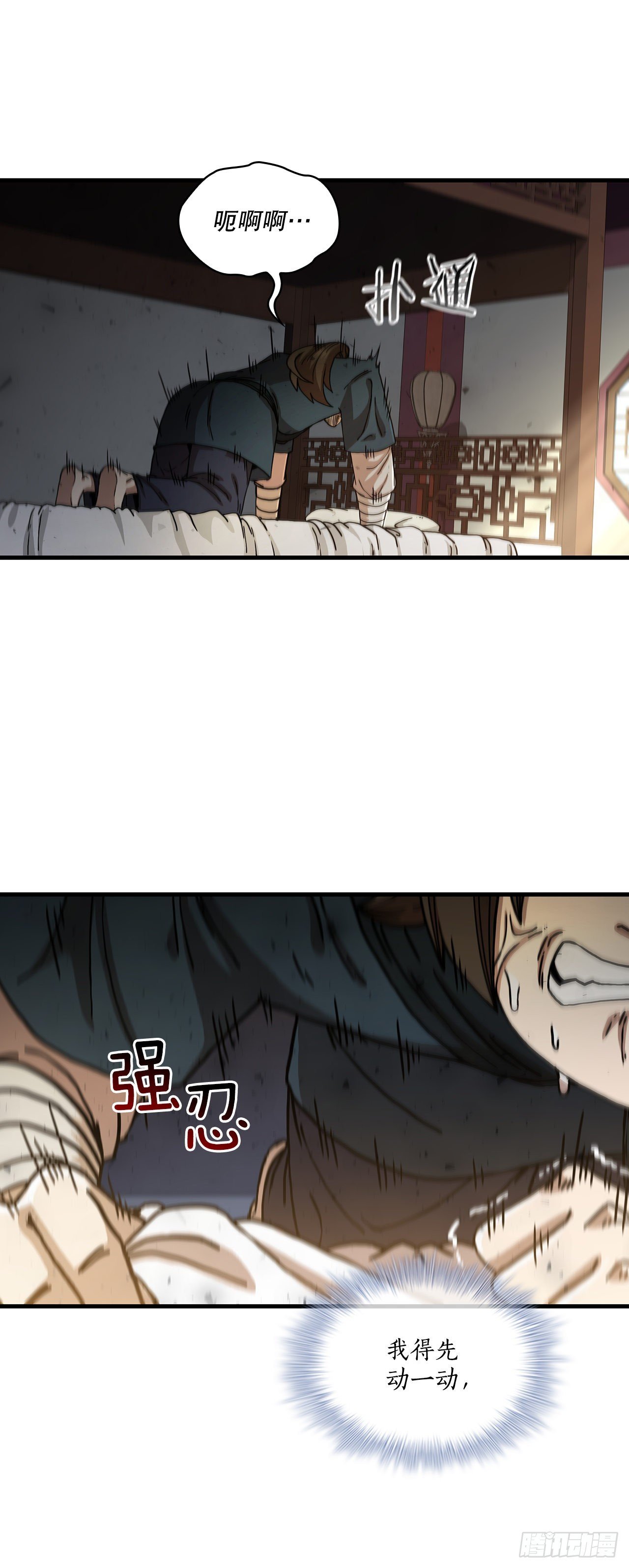 65.神秘内功