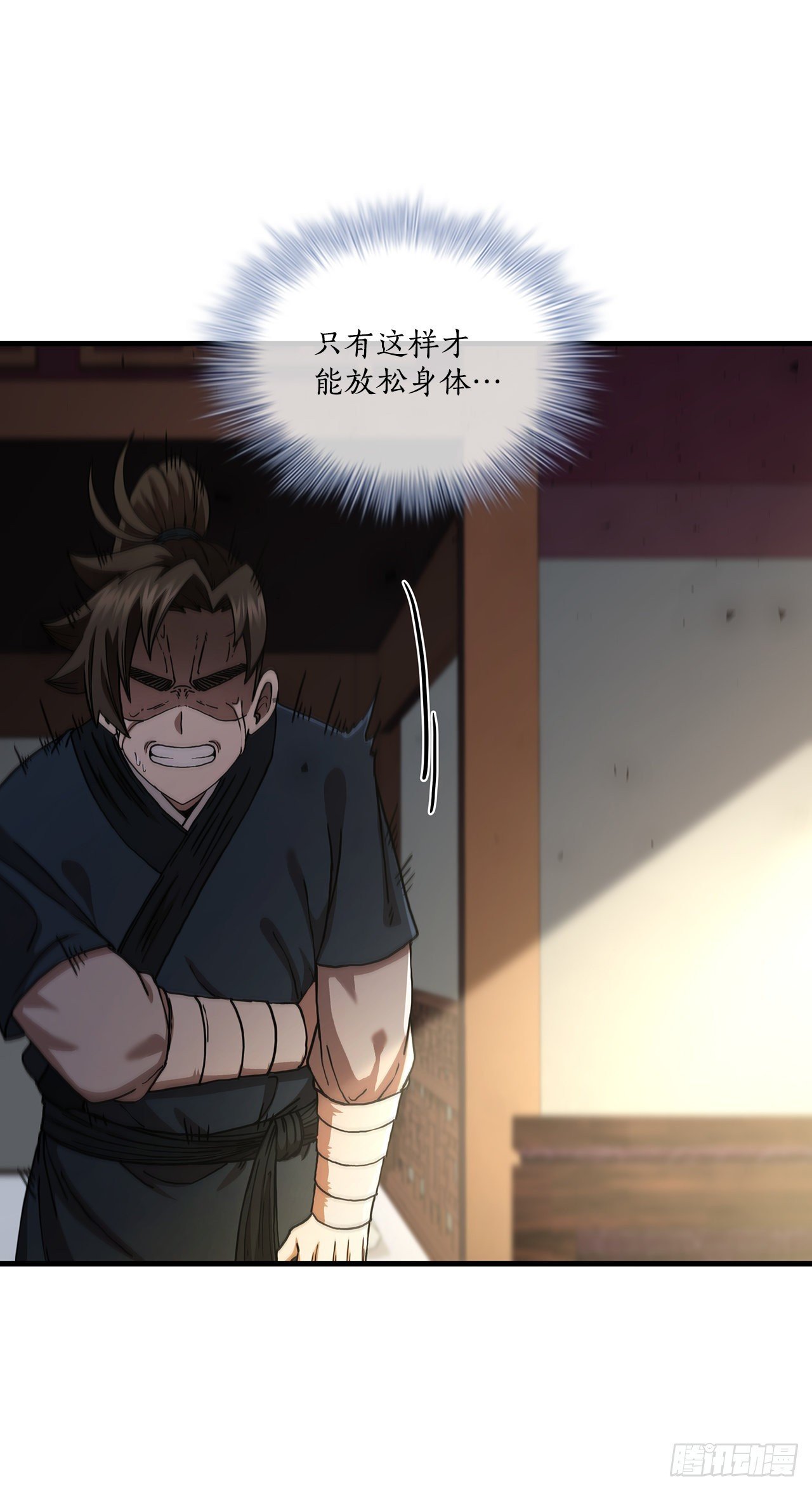 65.神秘内功