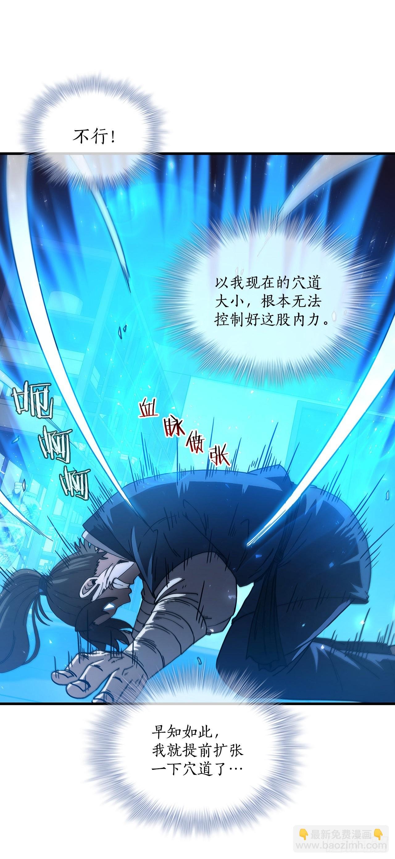 65.神秘内功