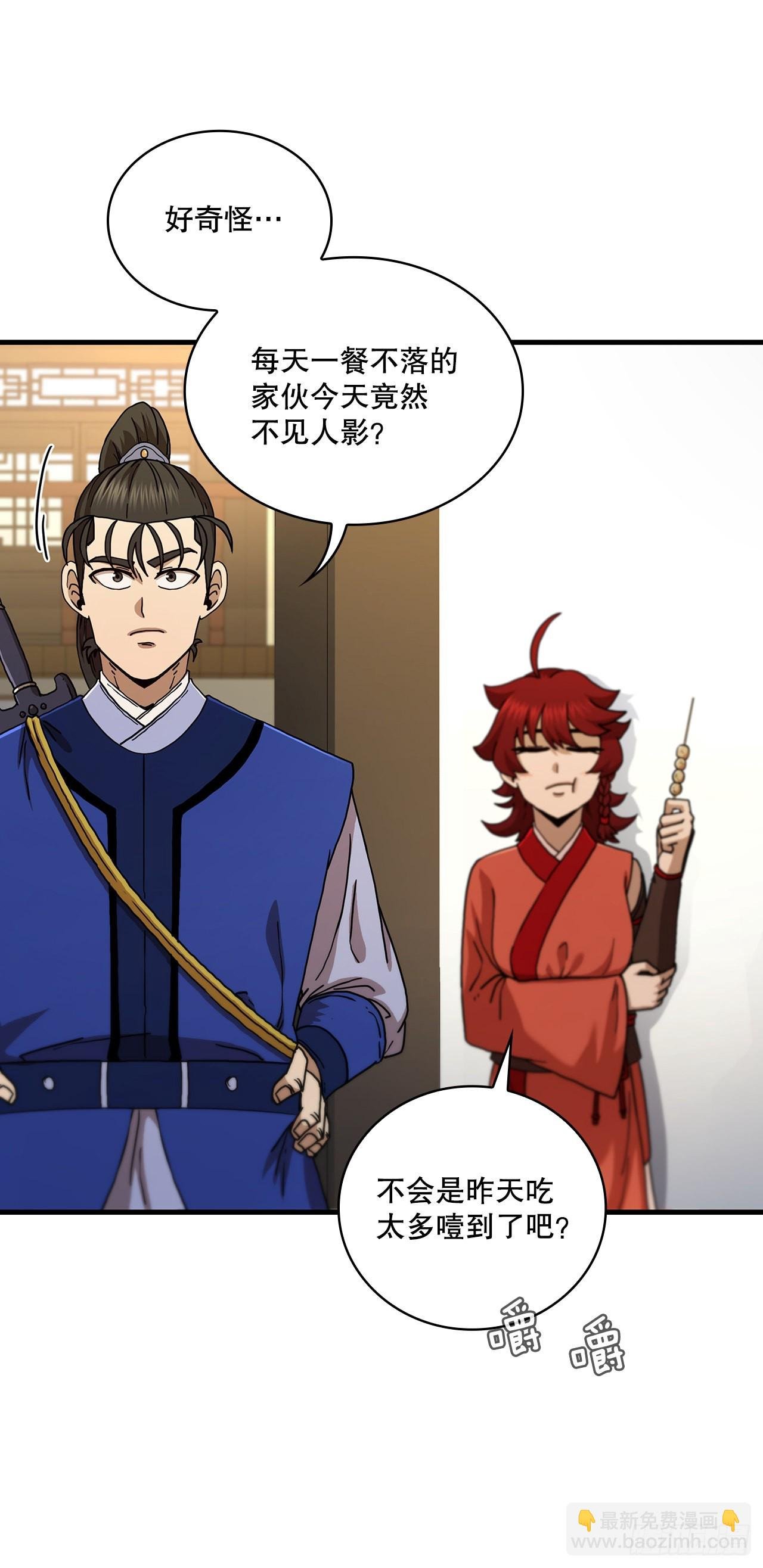 66.收获友谊