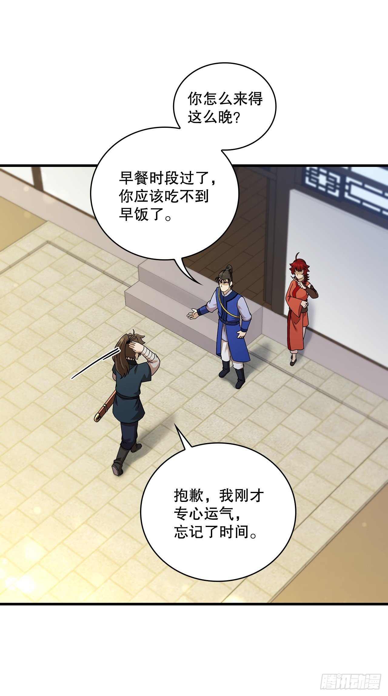 66.收获友谊