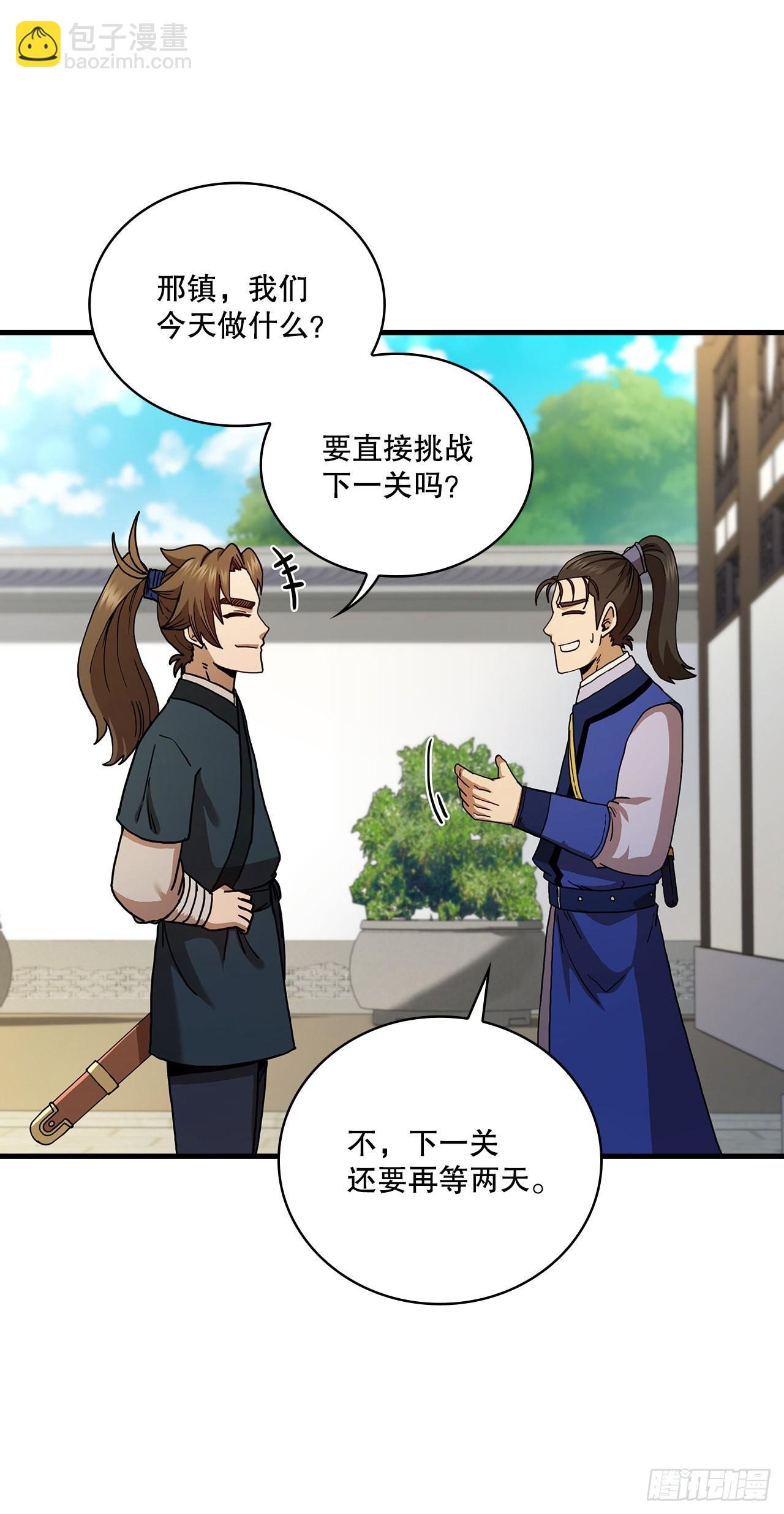 66.收获友谊