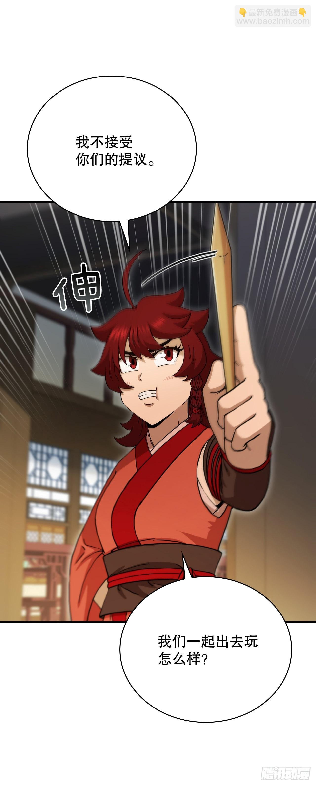 66.收获友谊