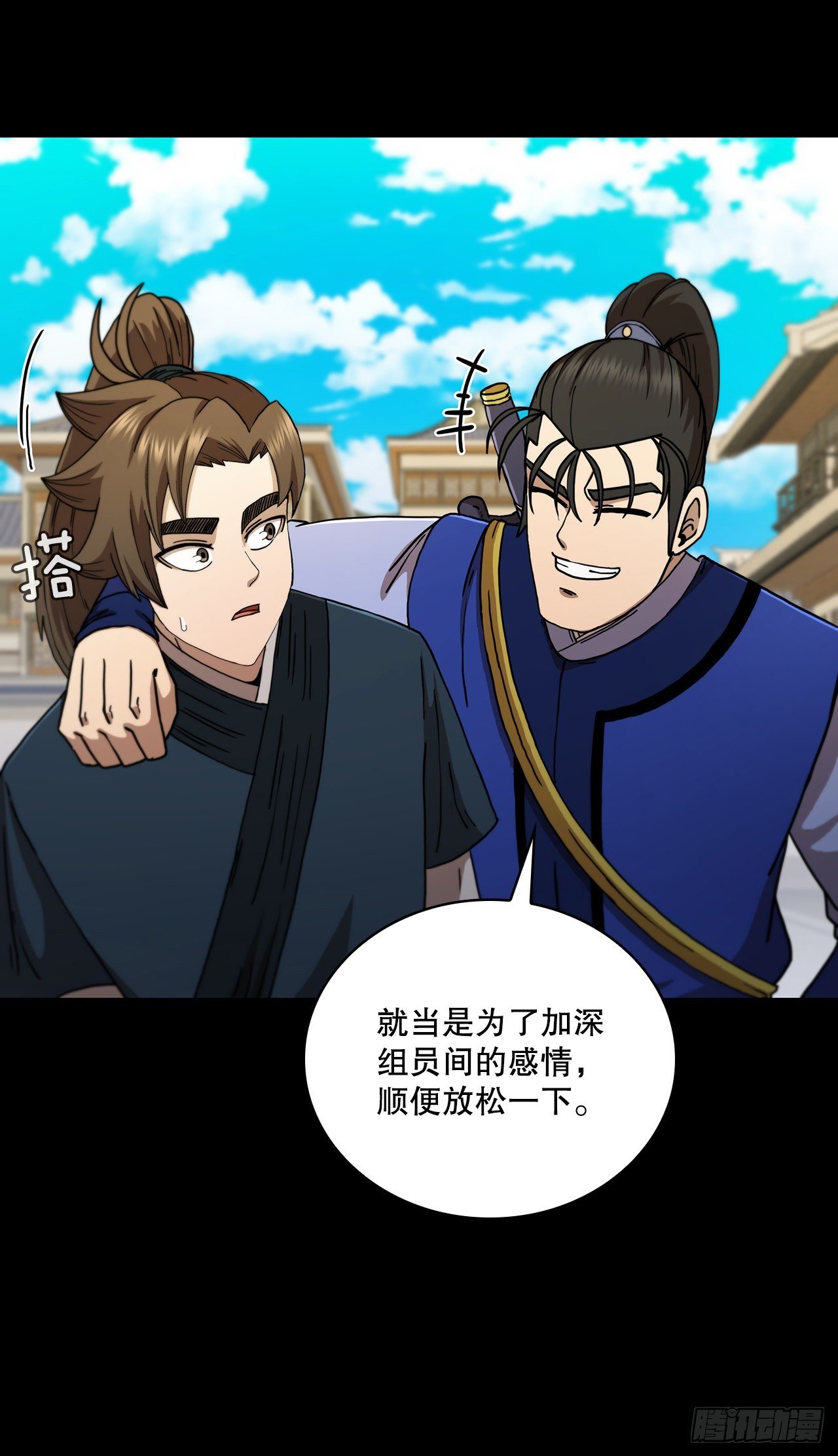 66.收获友谊