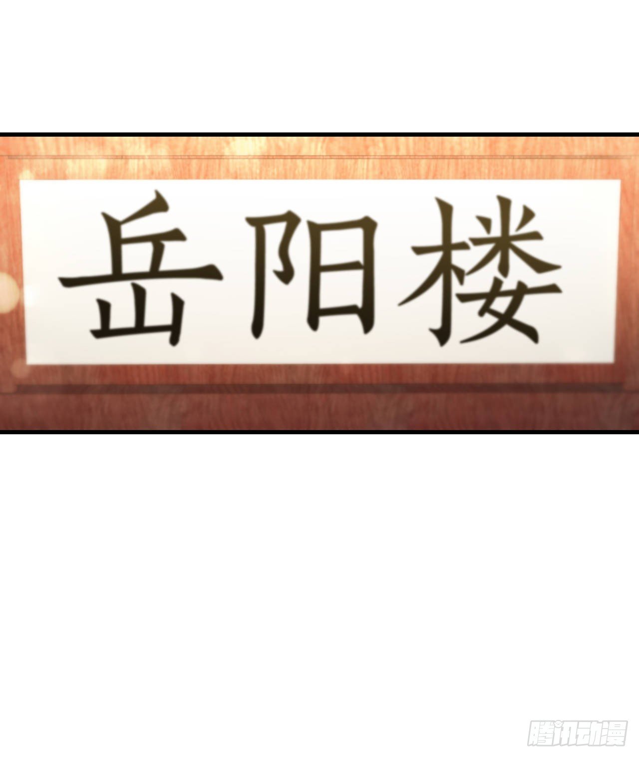 66.收获友谊