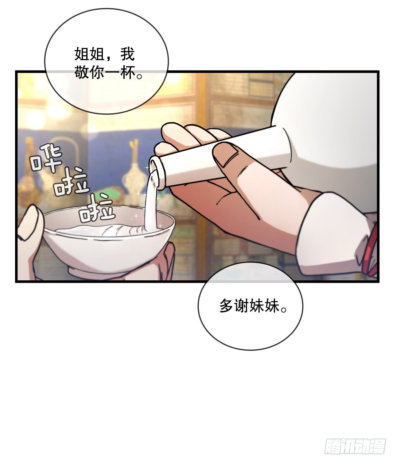66.收获友谊