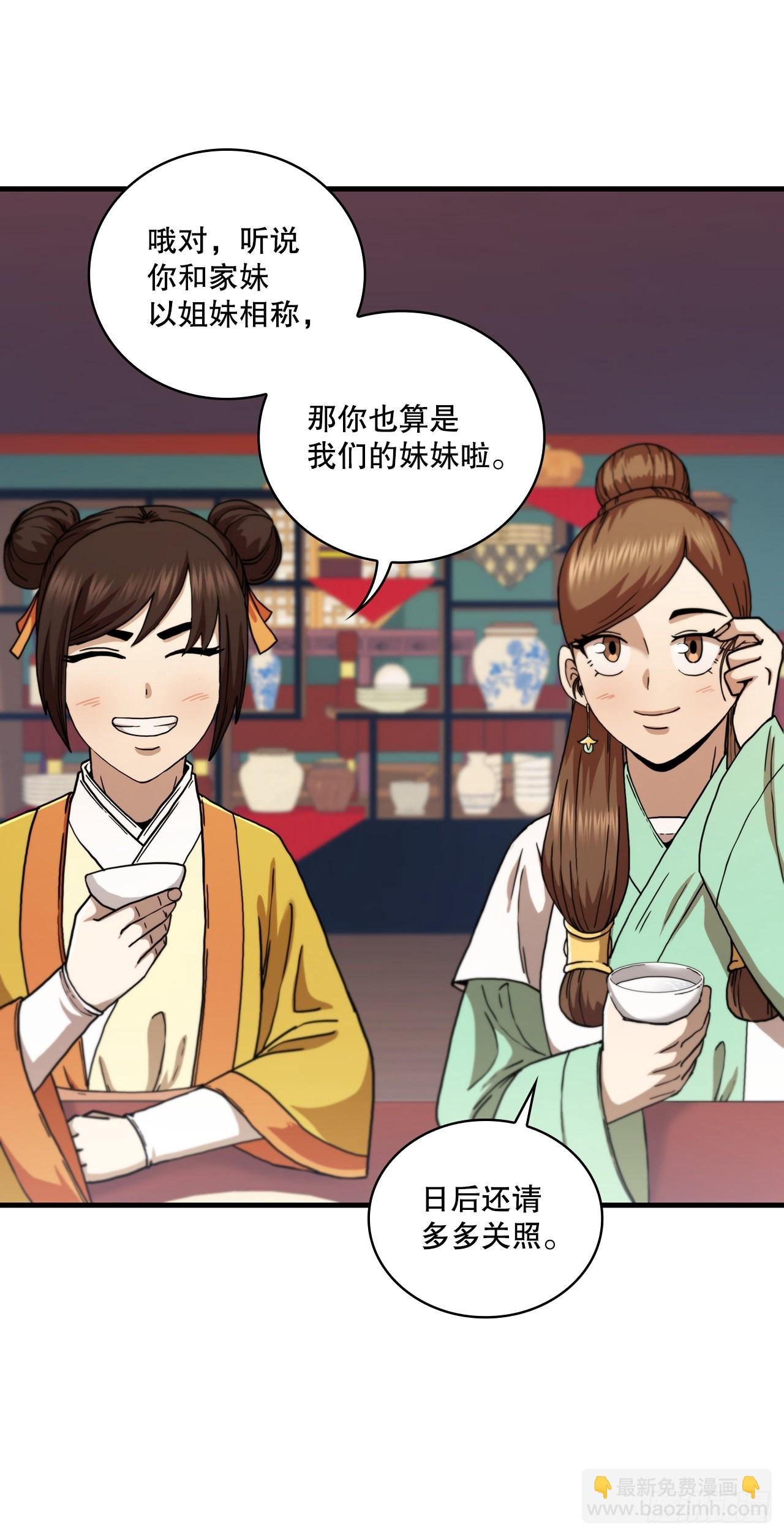 66.收获友谊