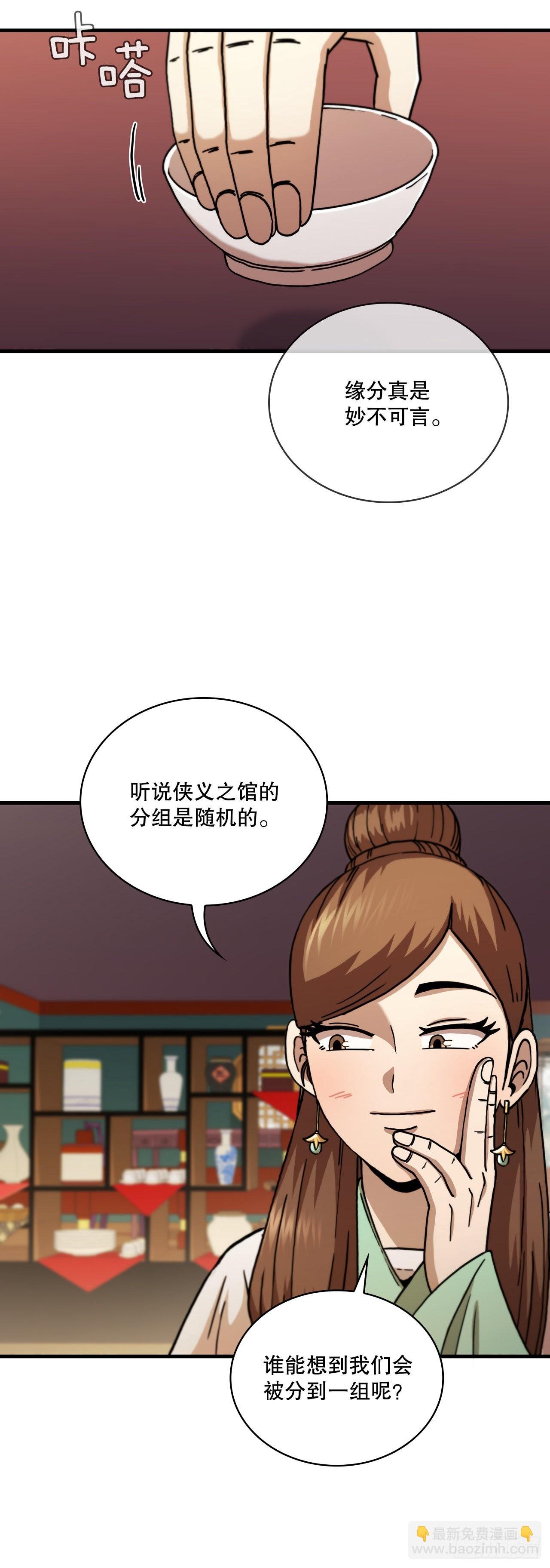 66.收获友谊