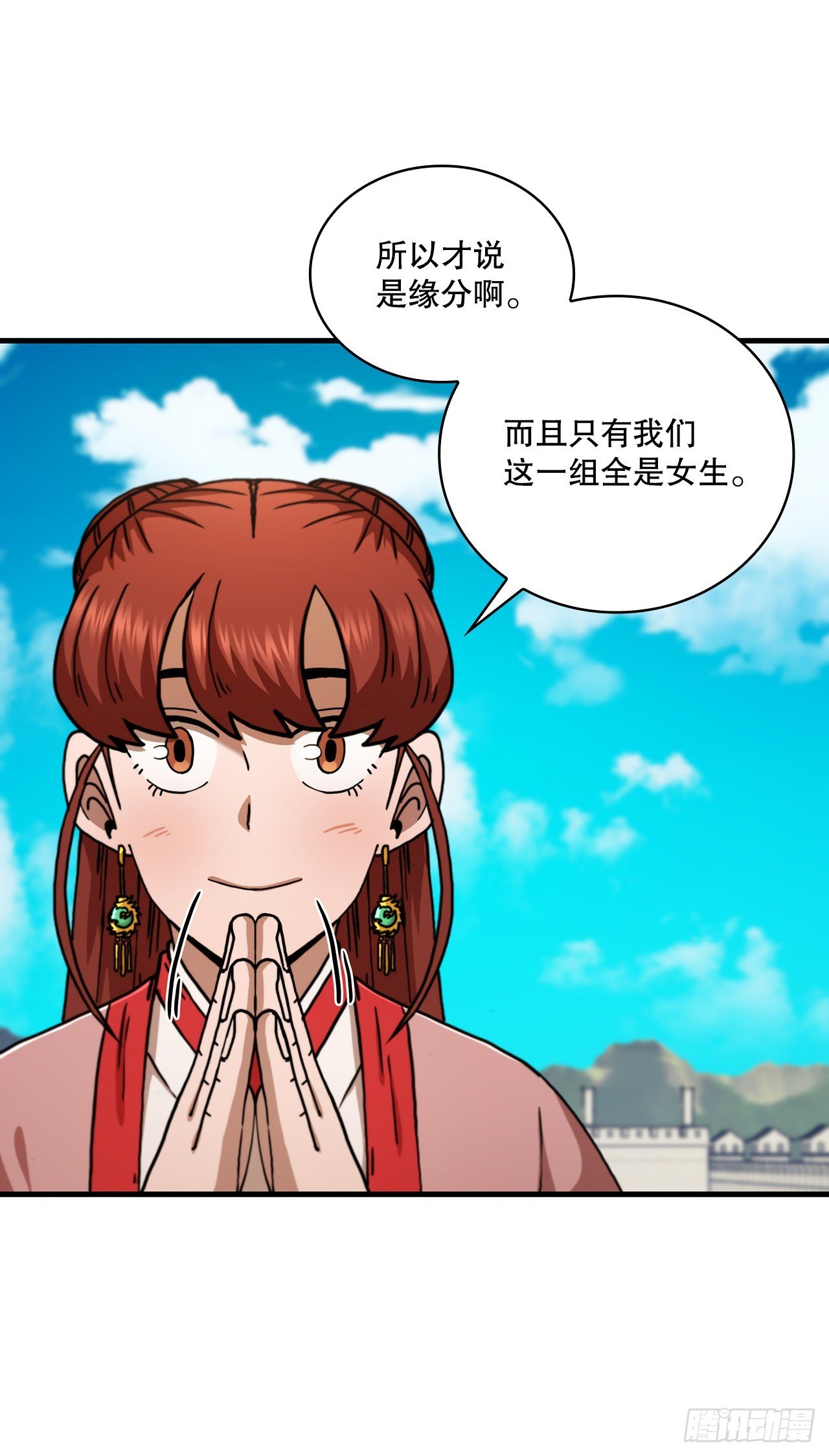 66.收获友谊