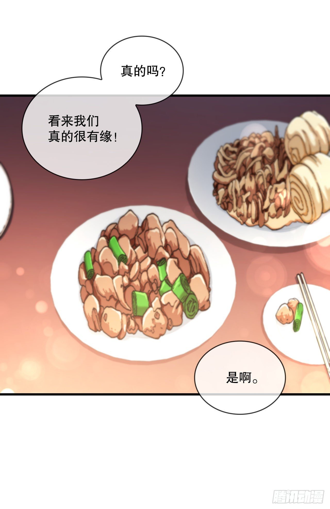 66.收获友谊