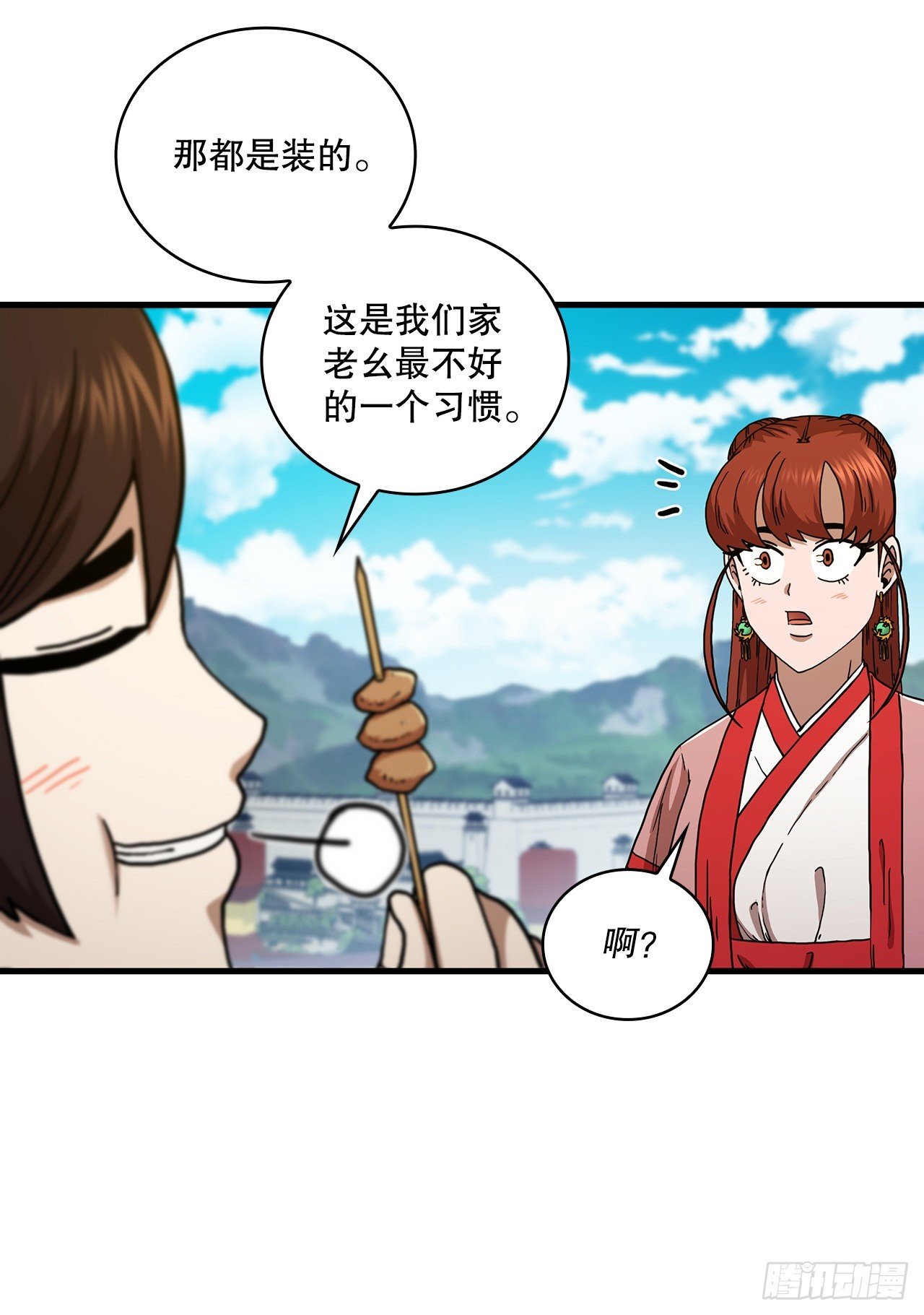 66.收获友谊
