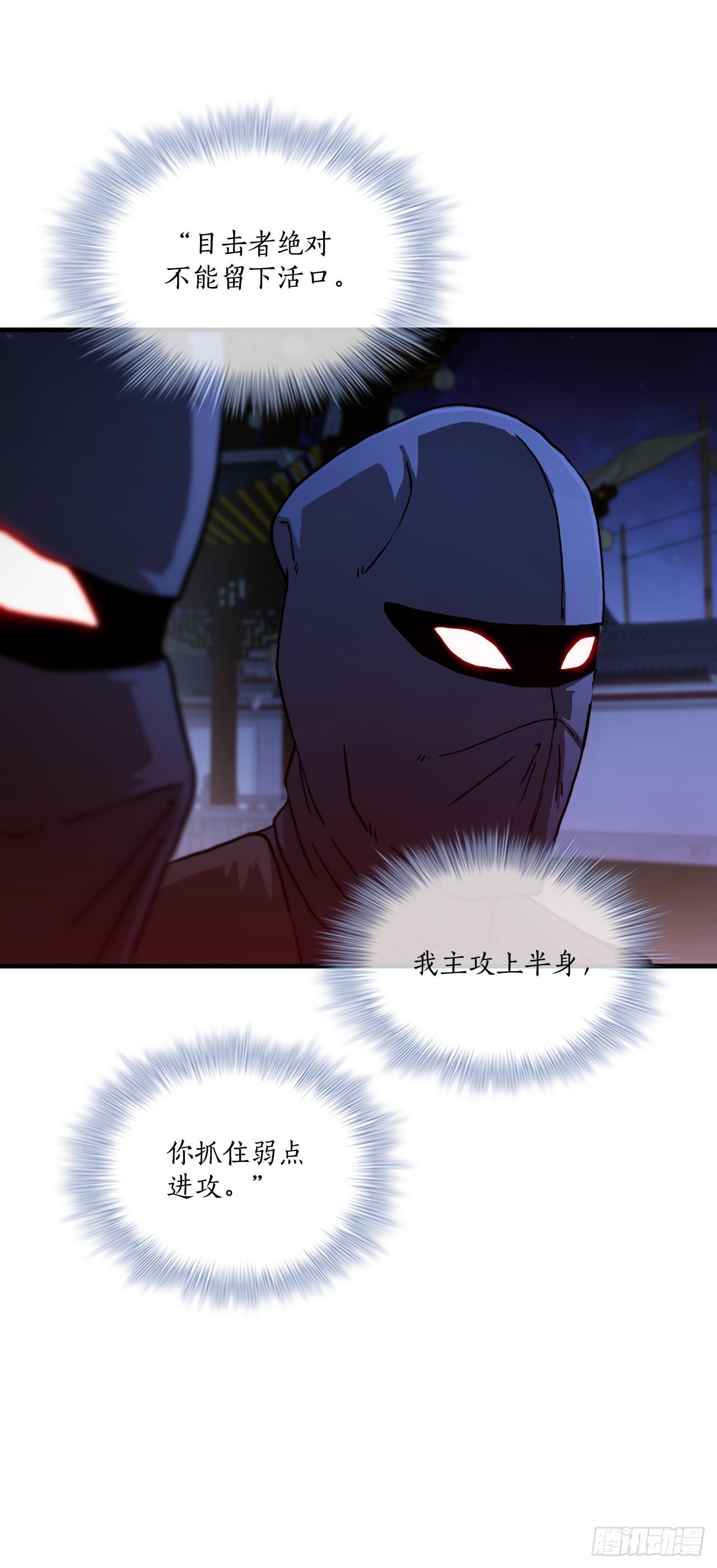 67.神秘刺客