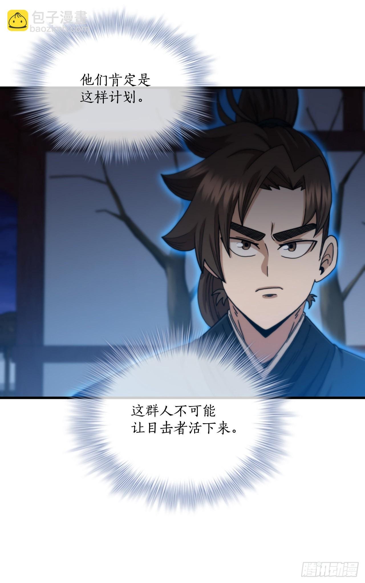 67.神秘刺客