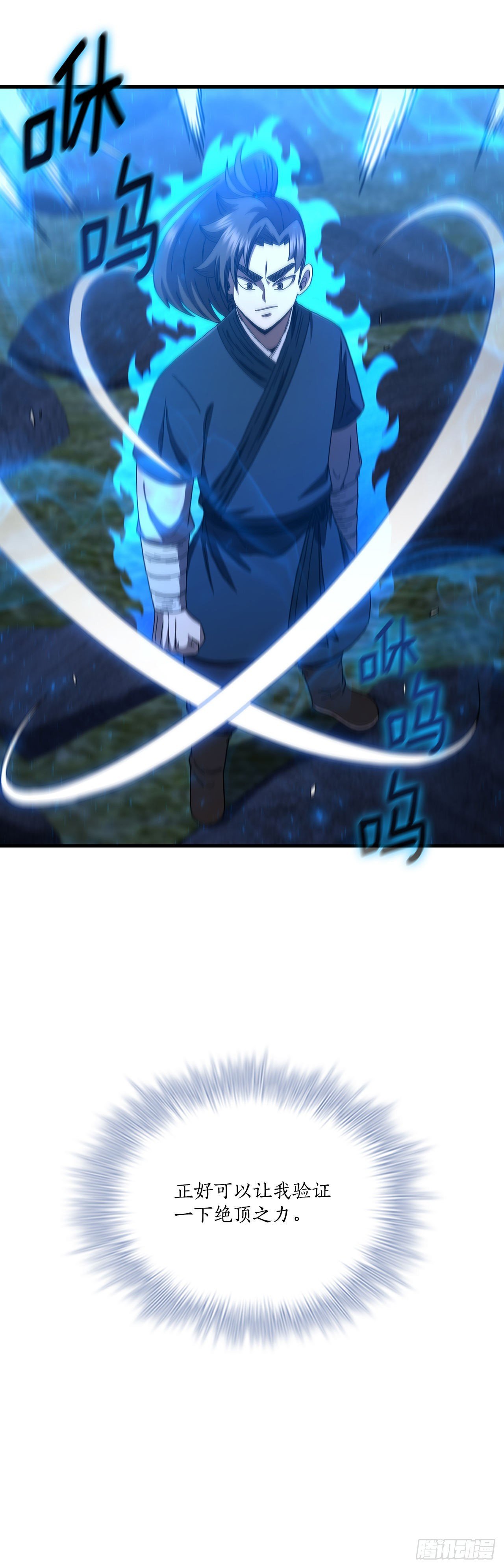 67.神秘刺客
