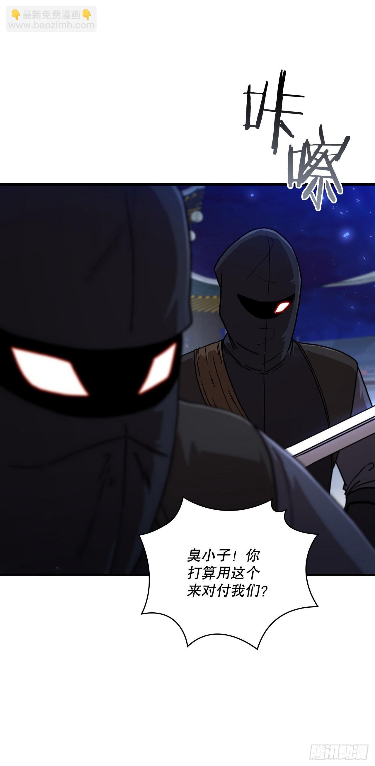 67.神秘刺客