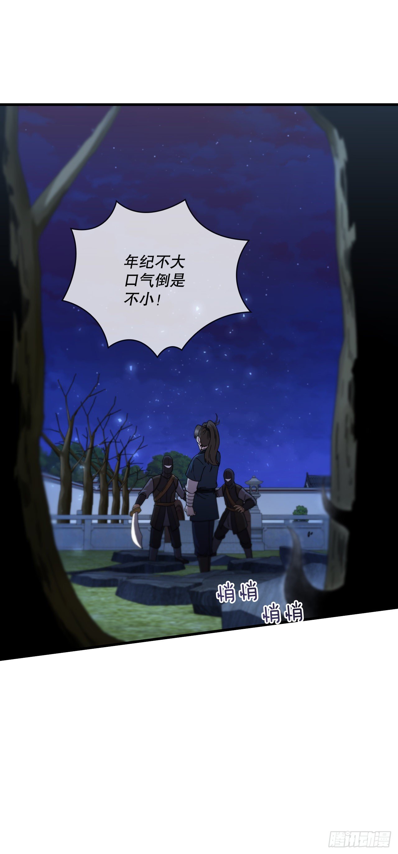 67.神秘刺客