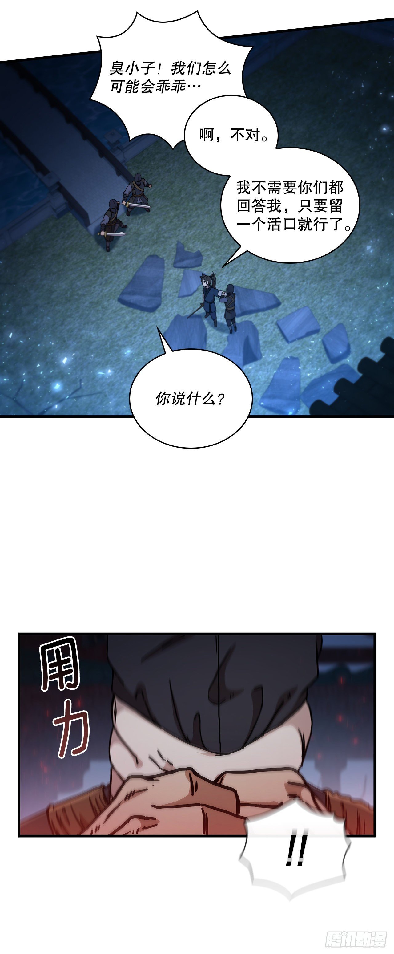 67.神秘刺客