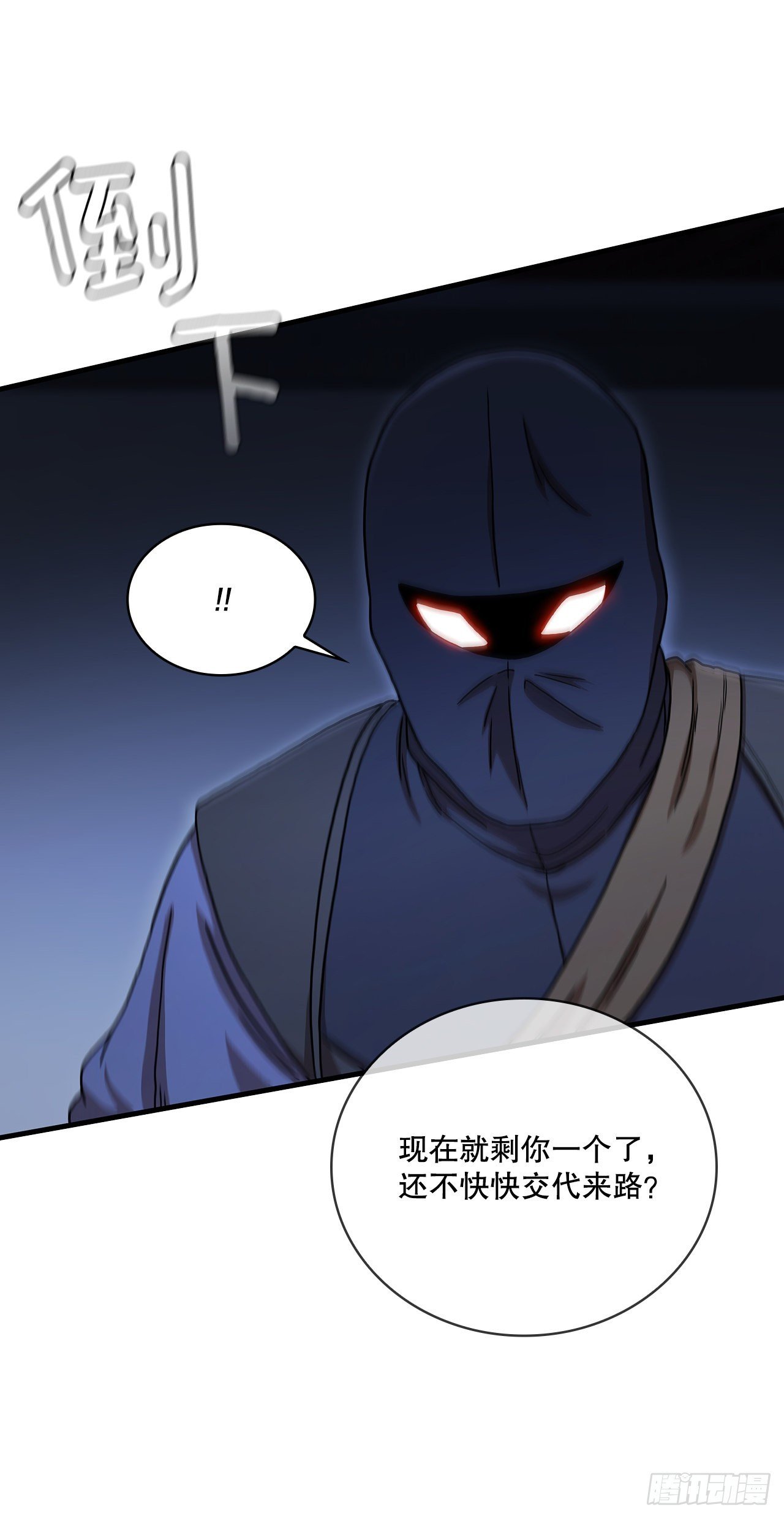 67.神秘刺客