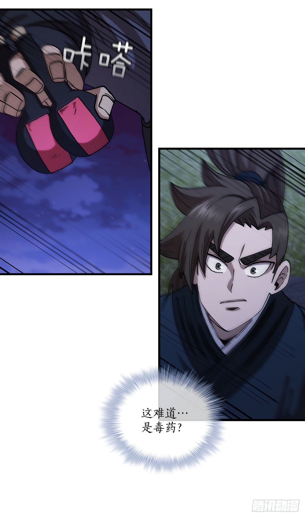 67.神秘刺客