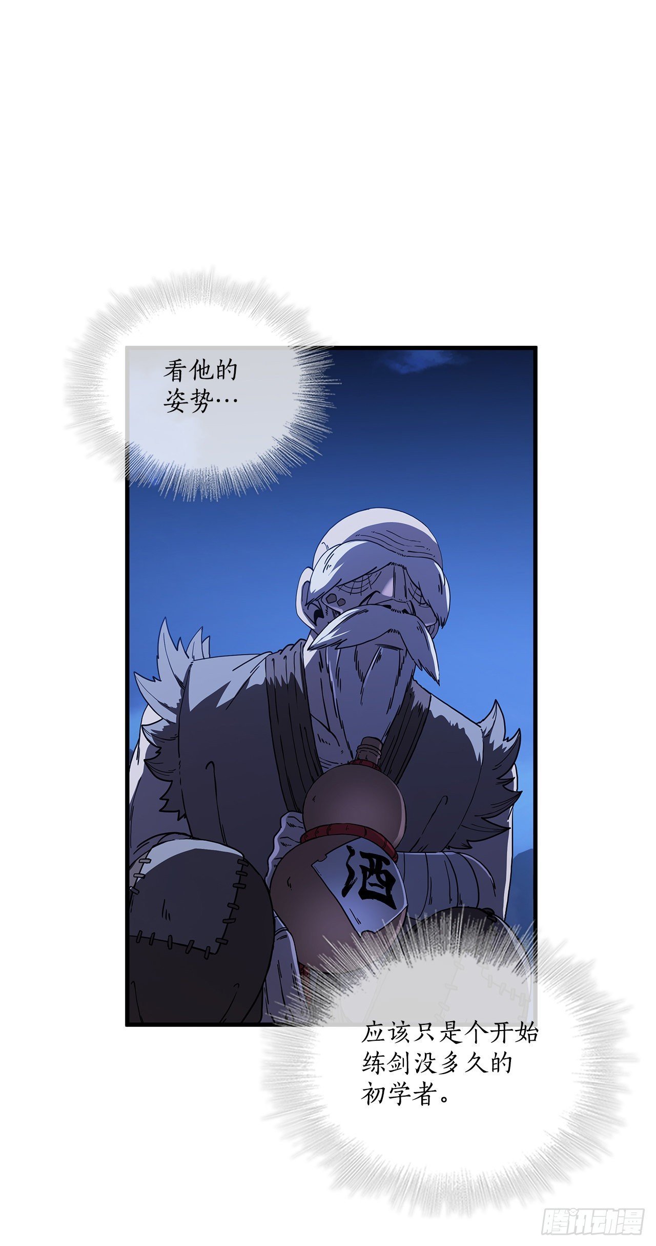 6.神秘老人
