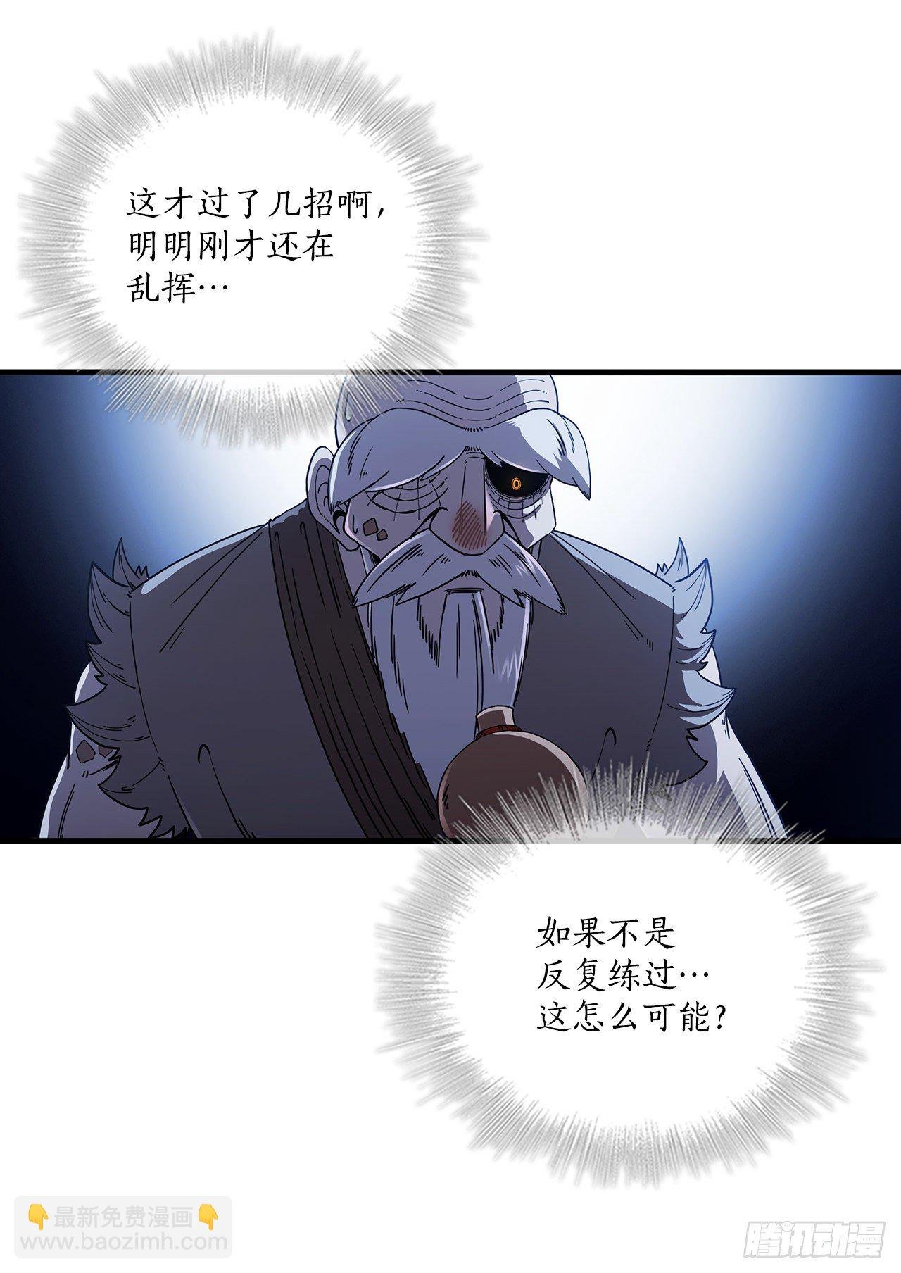 6.神秘老人