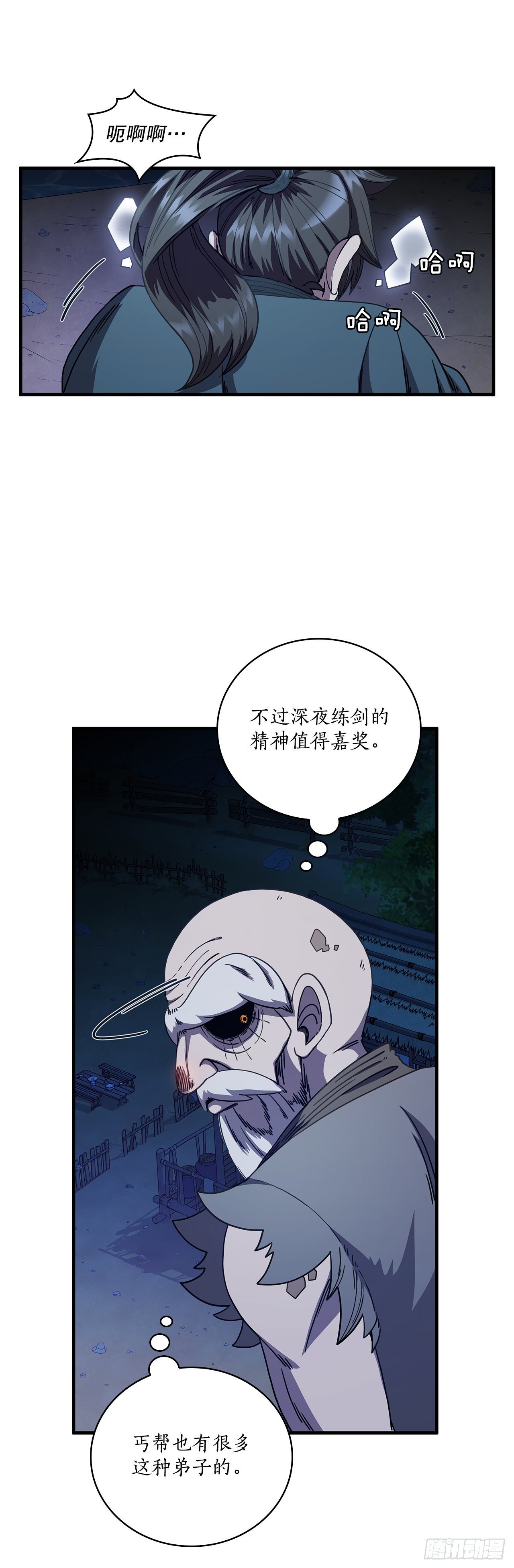 6.神秘老人