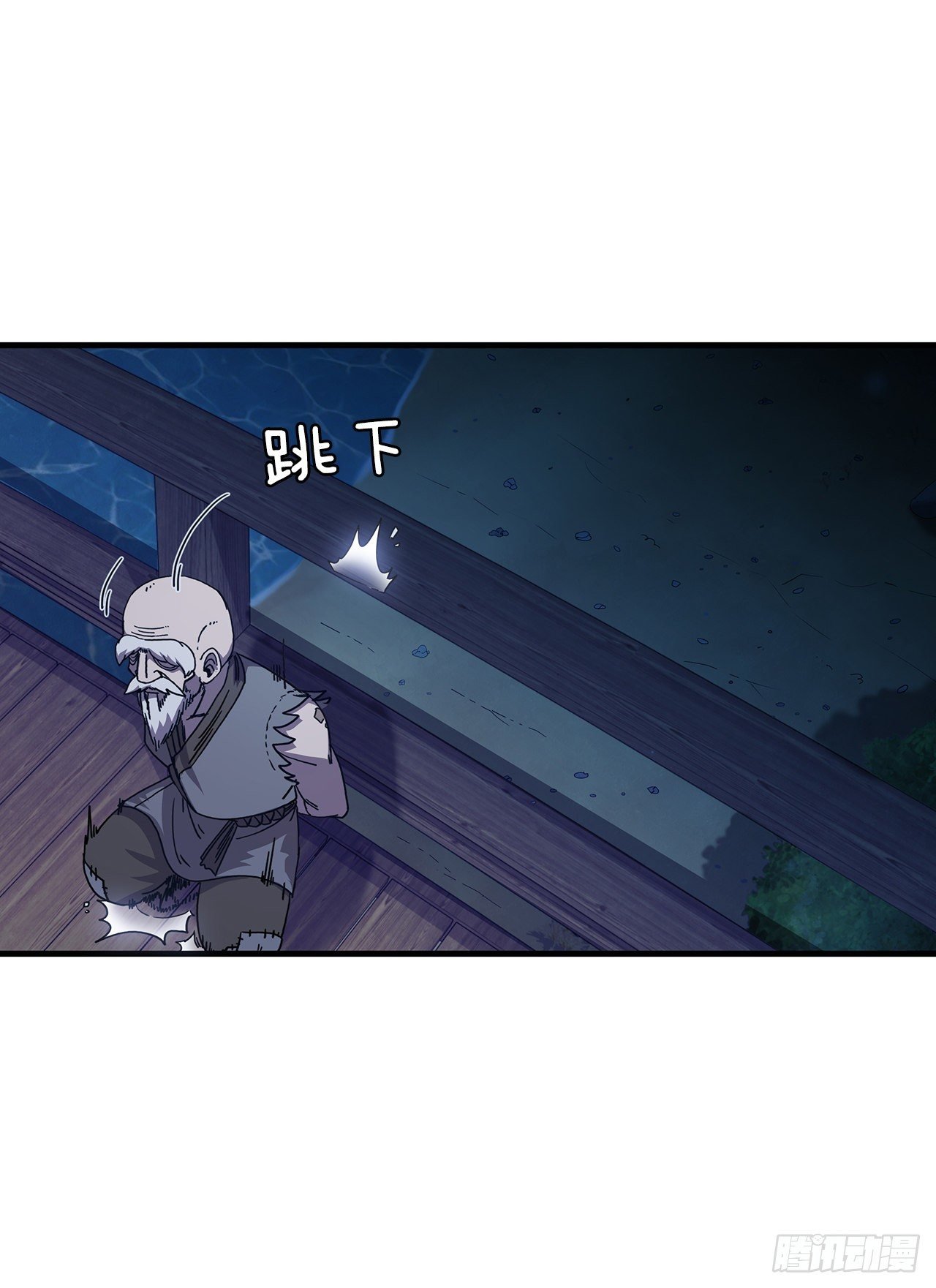 6.神秘老人