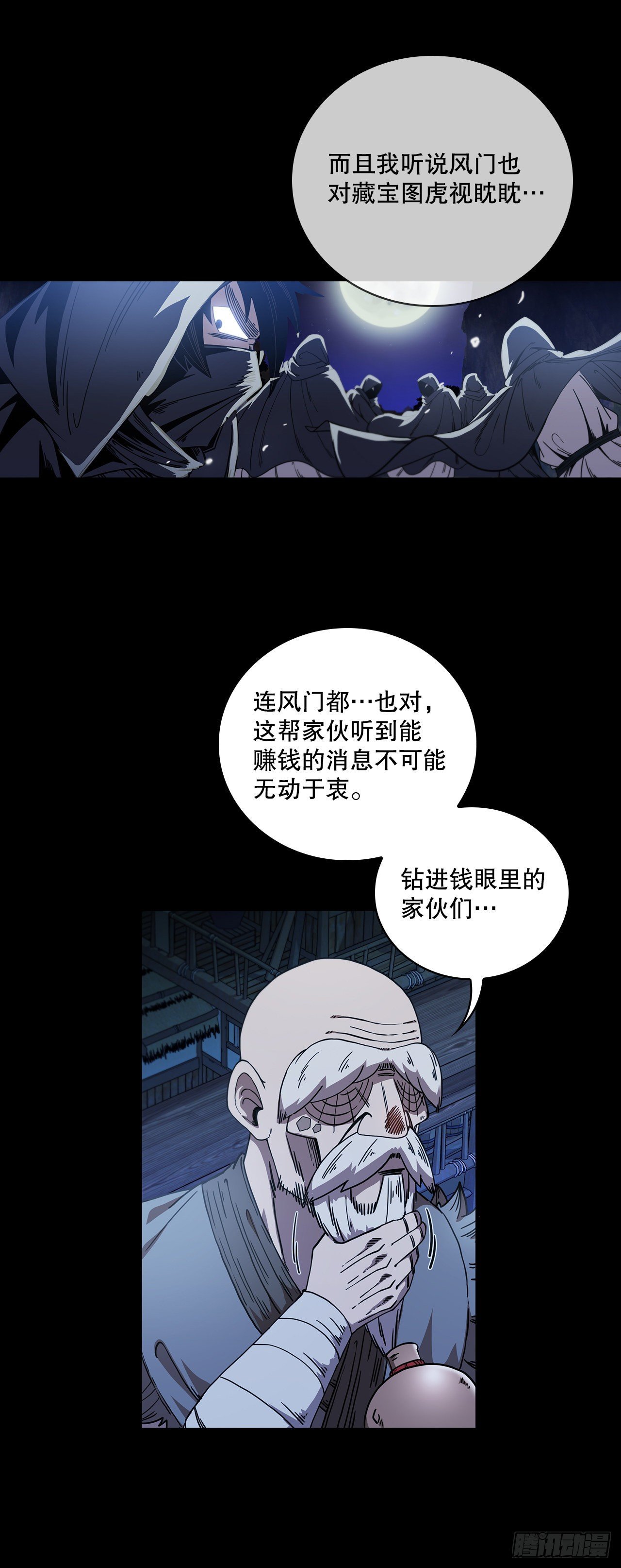 6.神秘老人