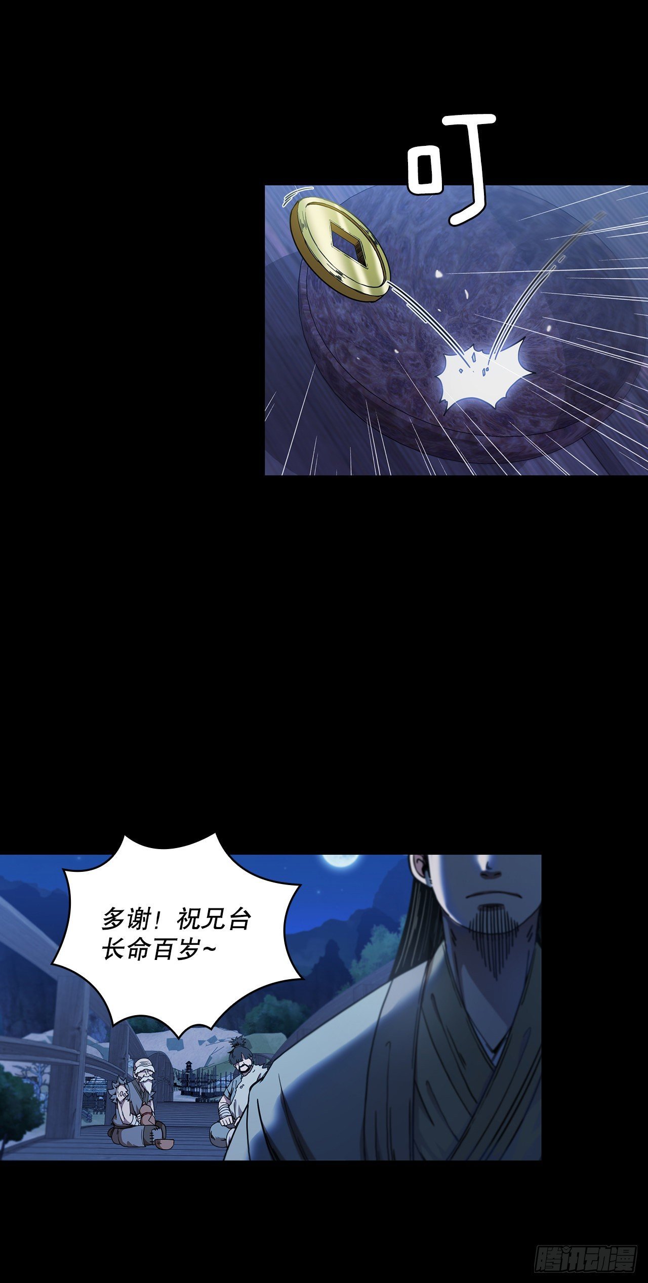 6.神秘老人