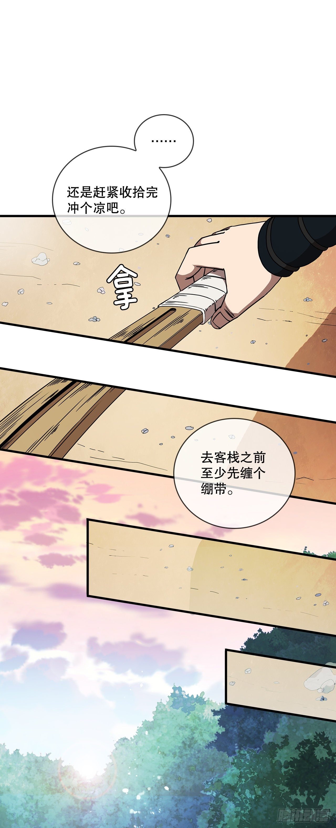 6.神秘老人
