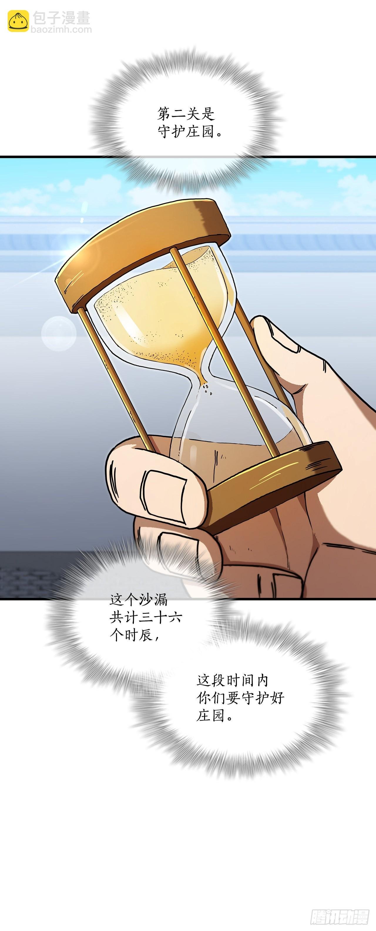 69.内有僵尸