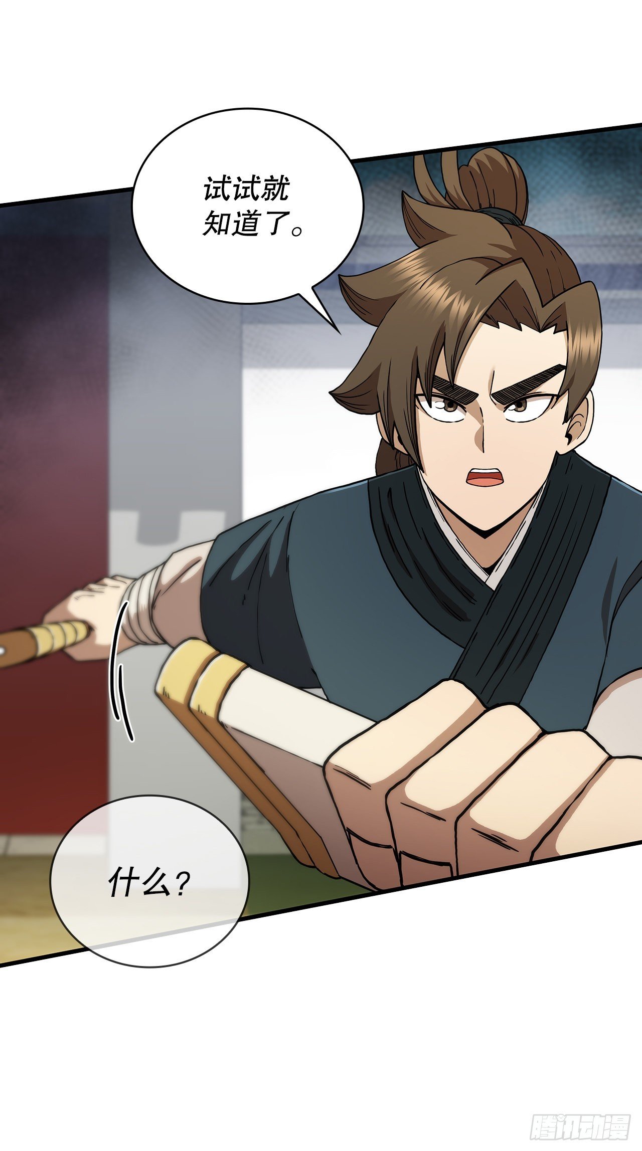 70.神秘组织