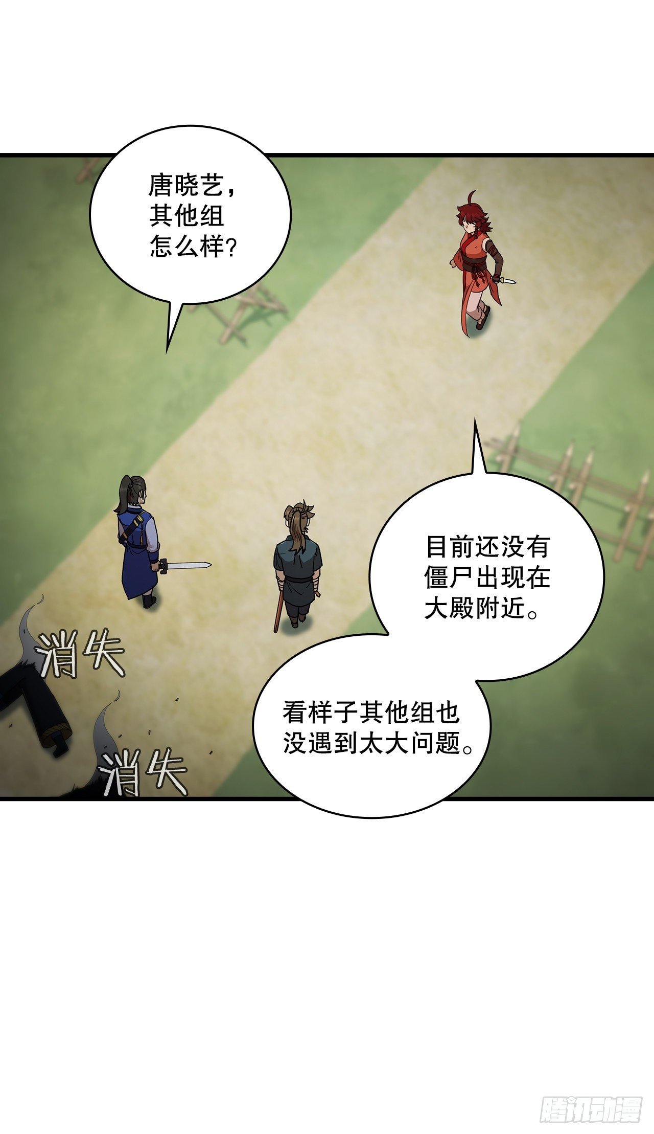70.神秘组织