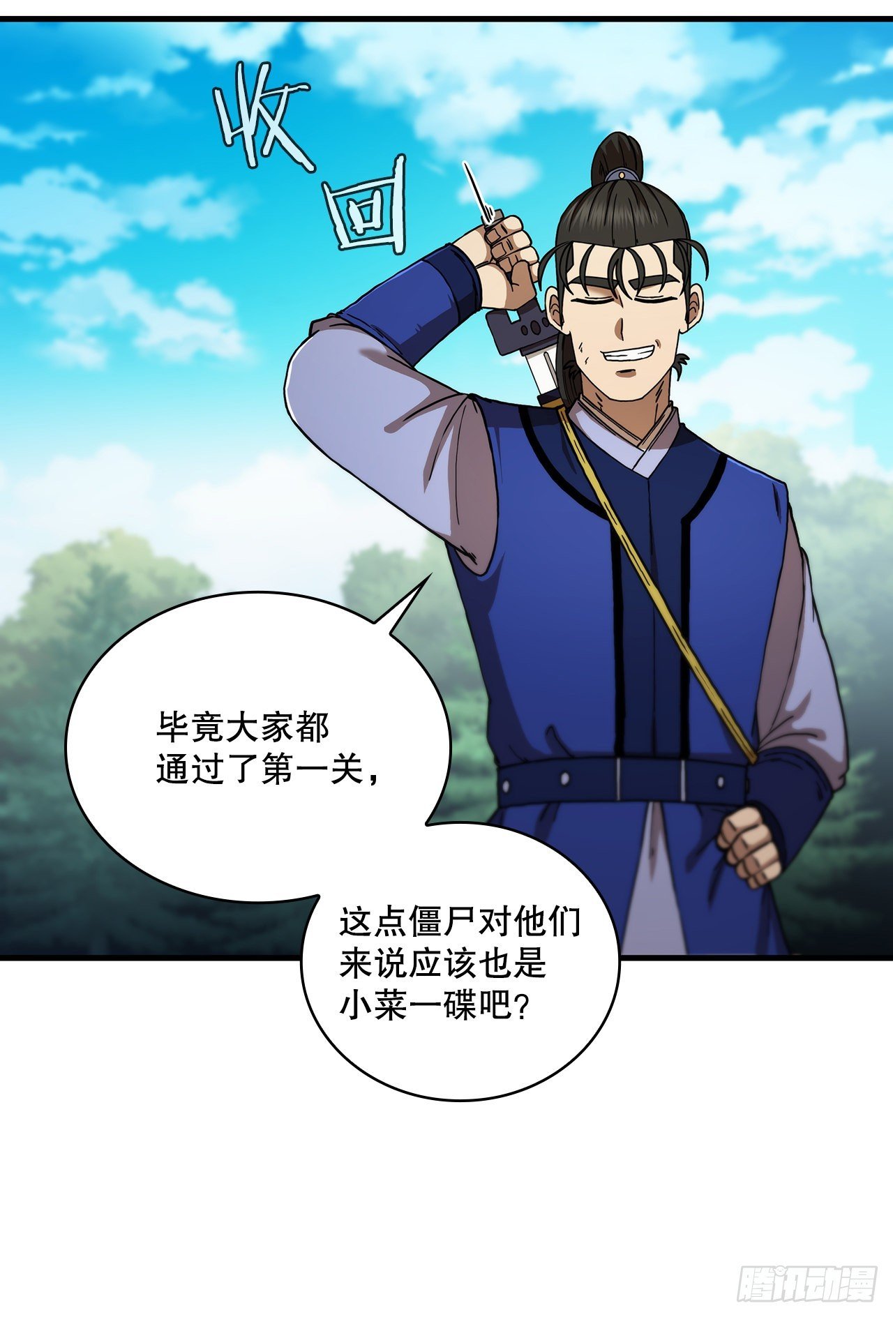 70.神秘组织