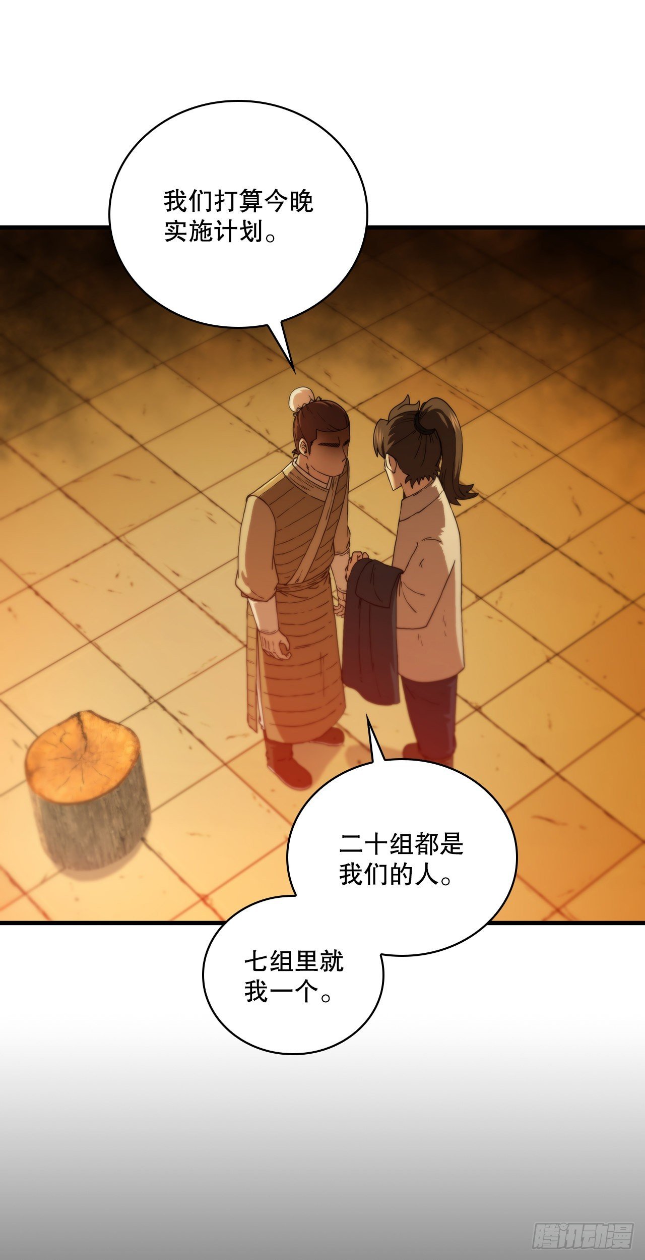 71.惊险卧底