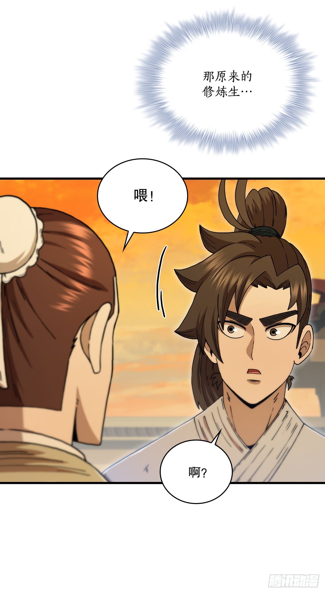 71.惊险卧底