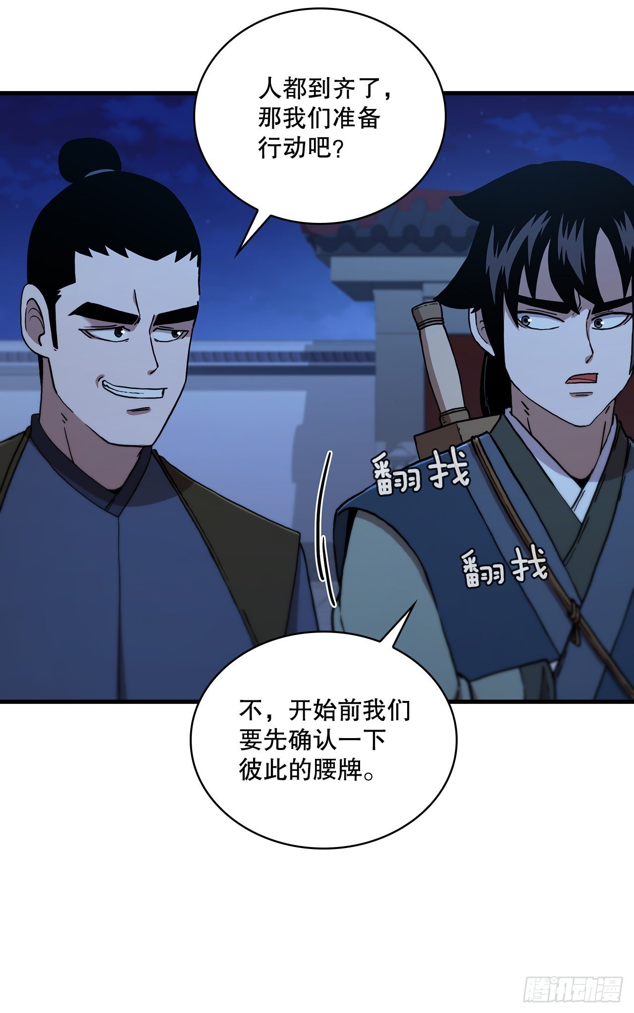 71.惊险卧底