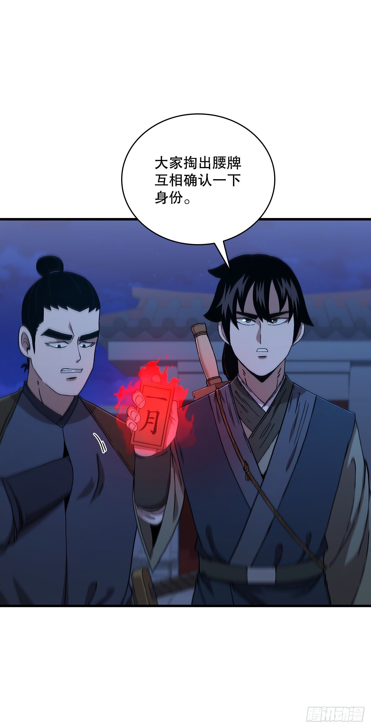 71.惊险卧底