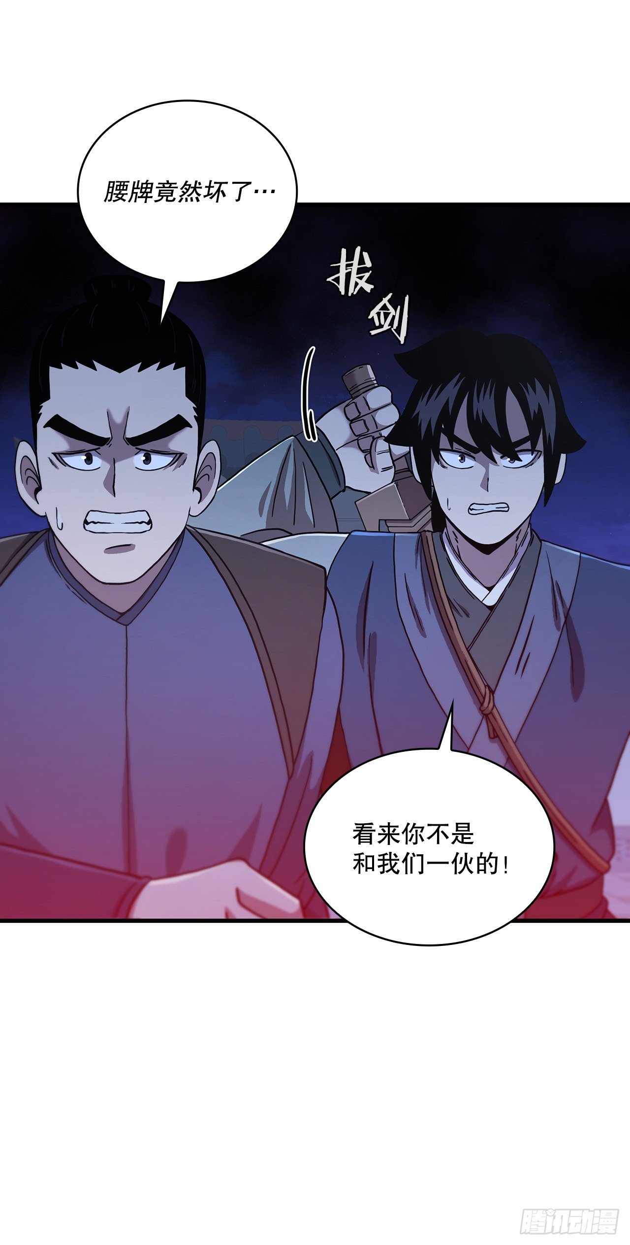 71.惊险卧底