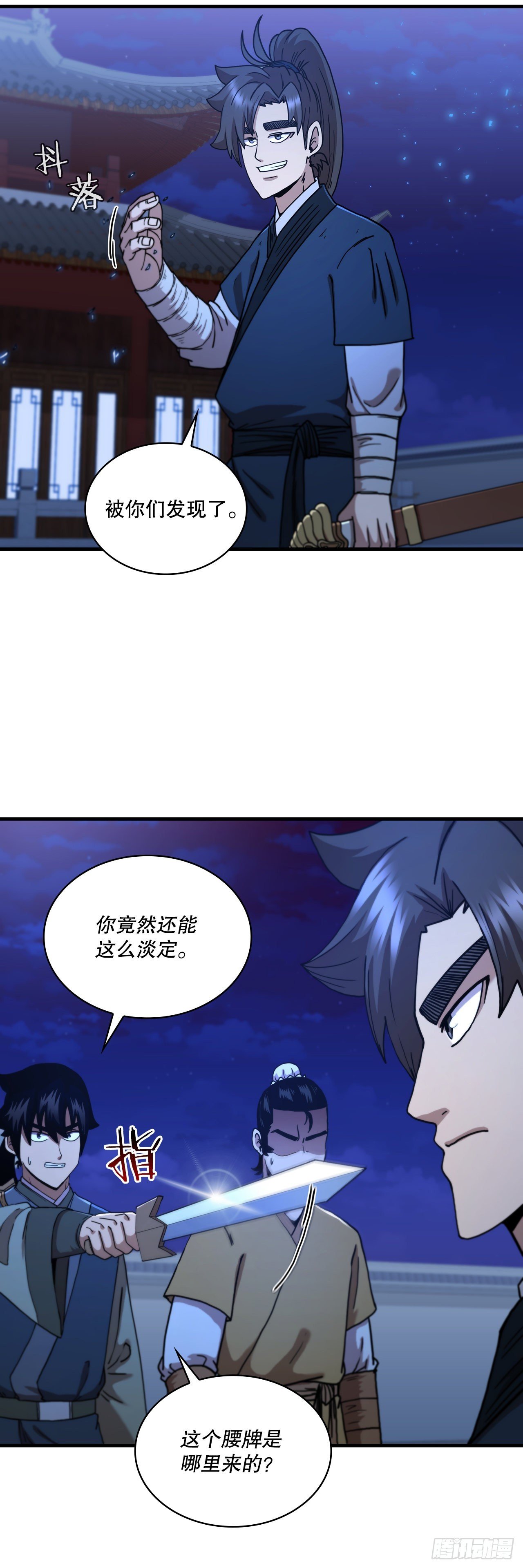 71.惊险卧底