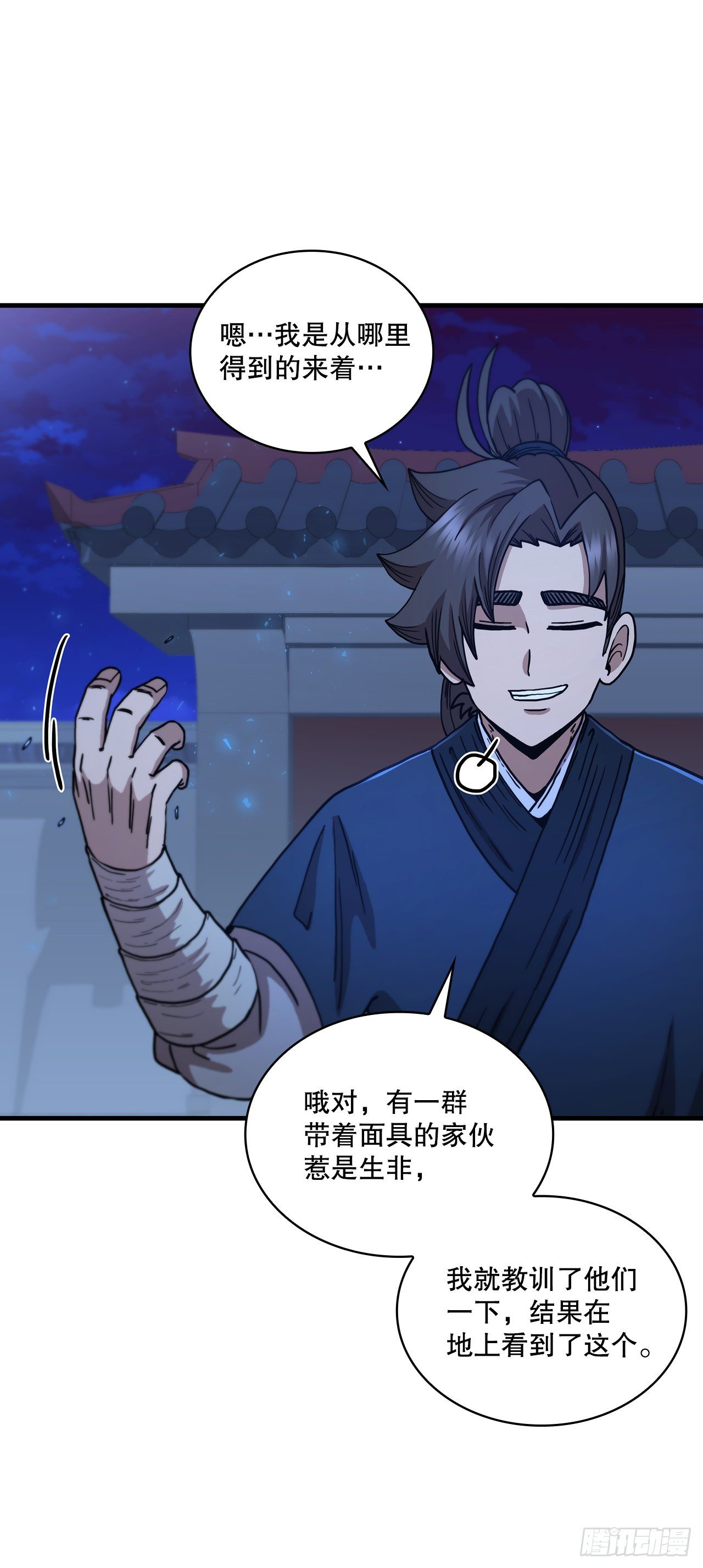 71.惊险卧底