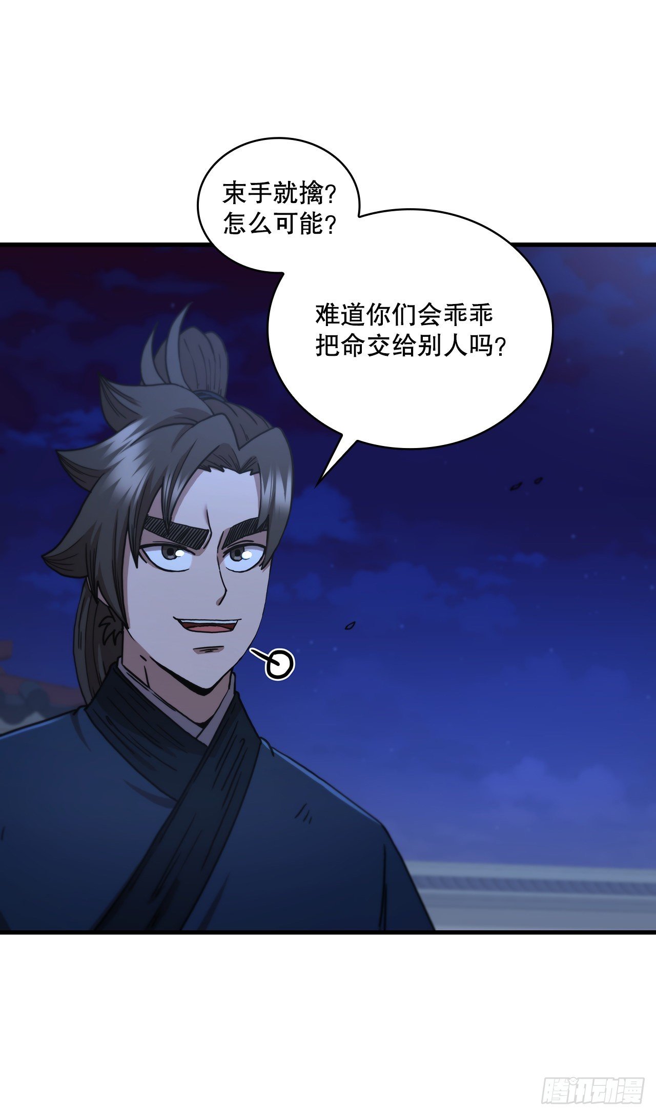 71.惊险卧底