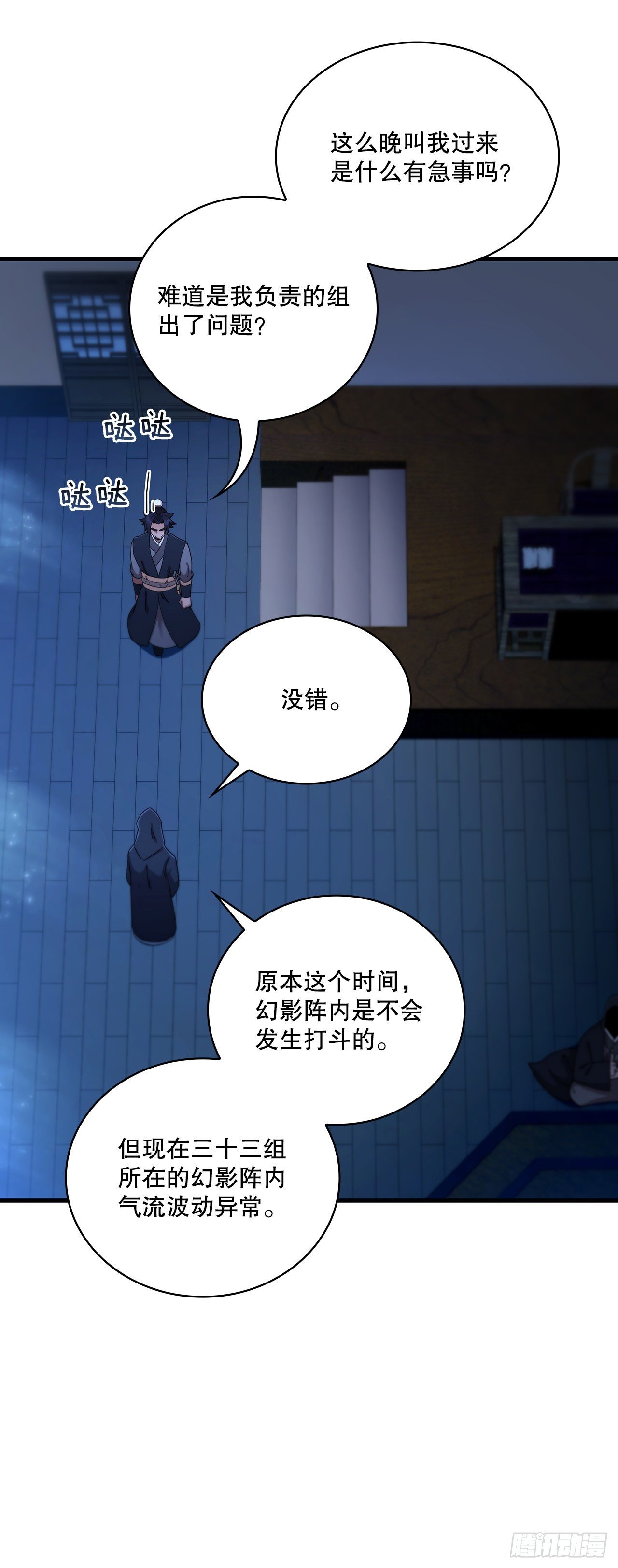 72.突生变故