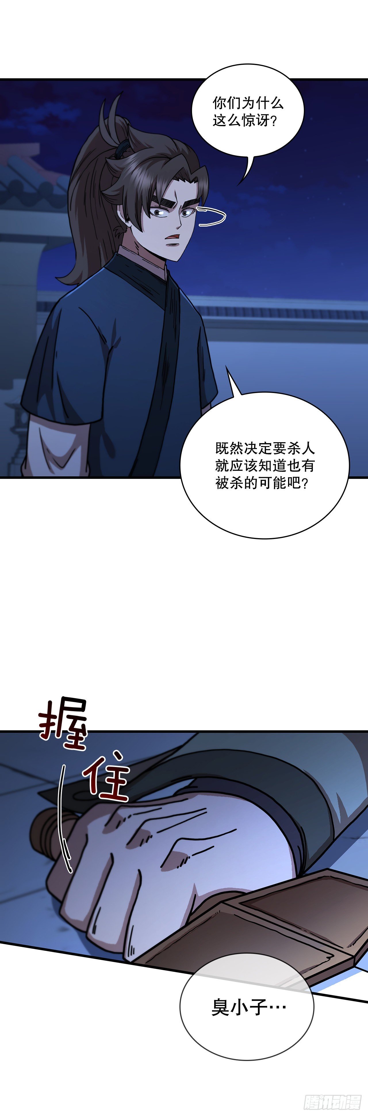 72.突生变故