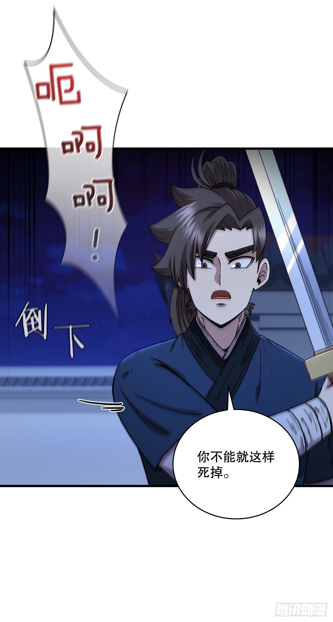 72.突生变故