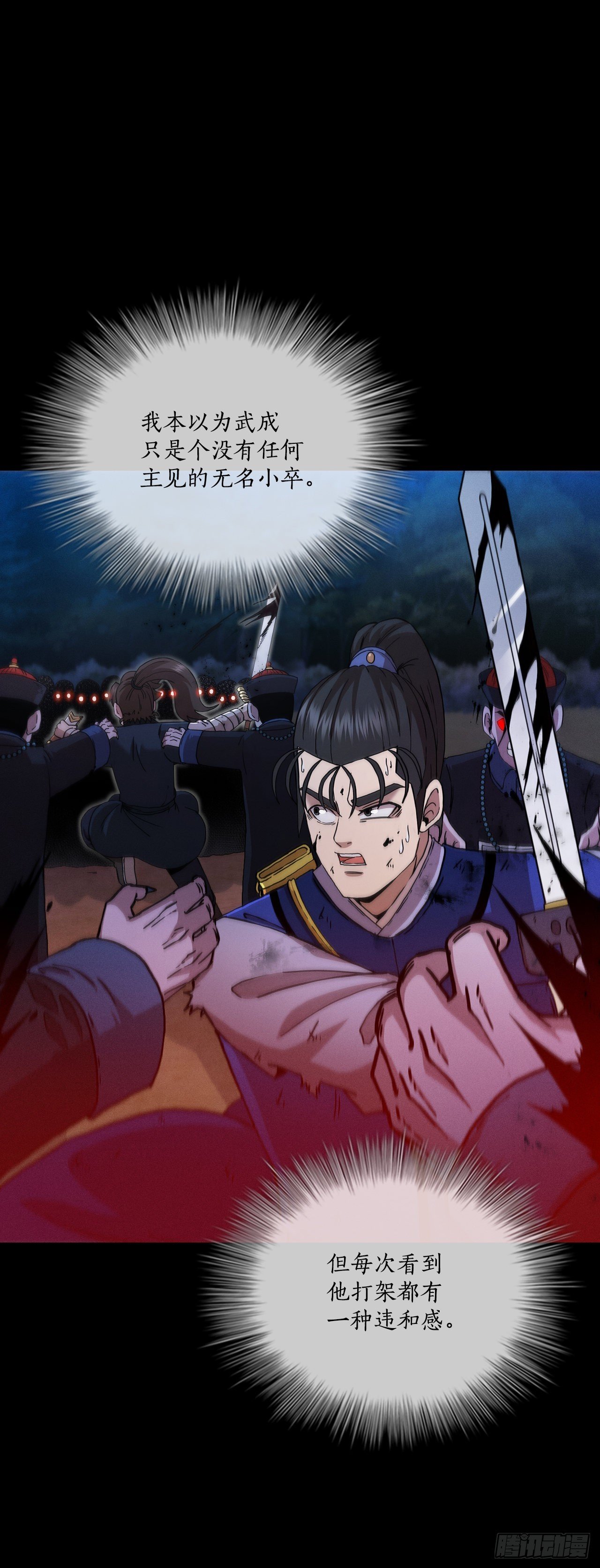 73.敞开心扉