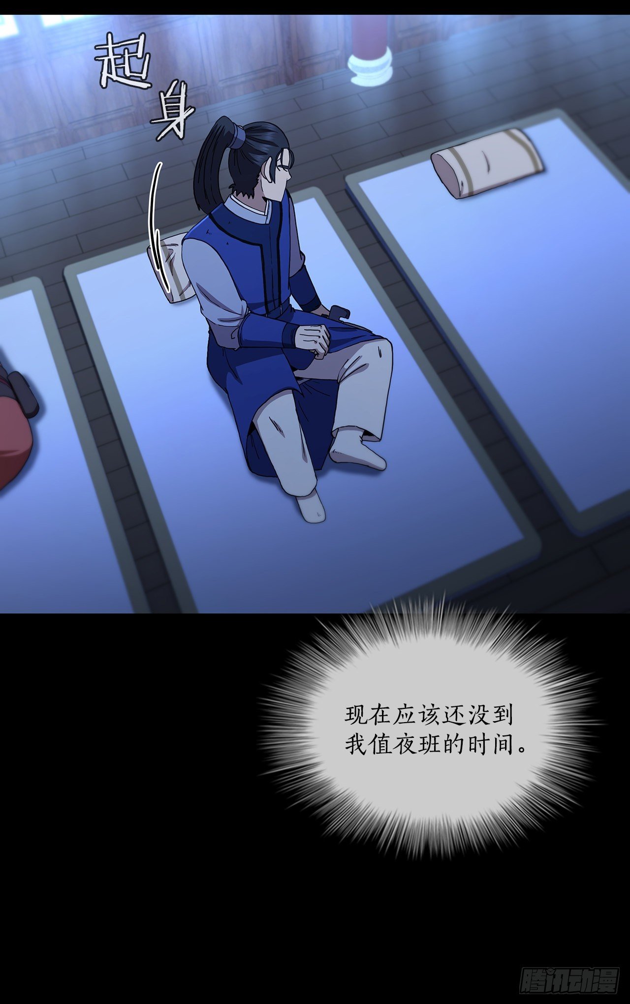73.敞开心扉