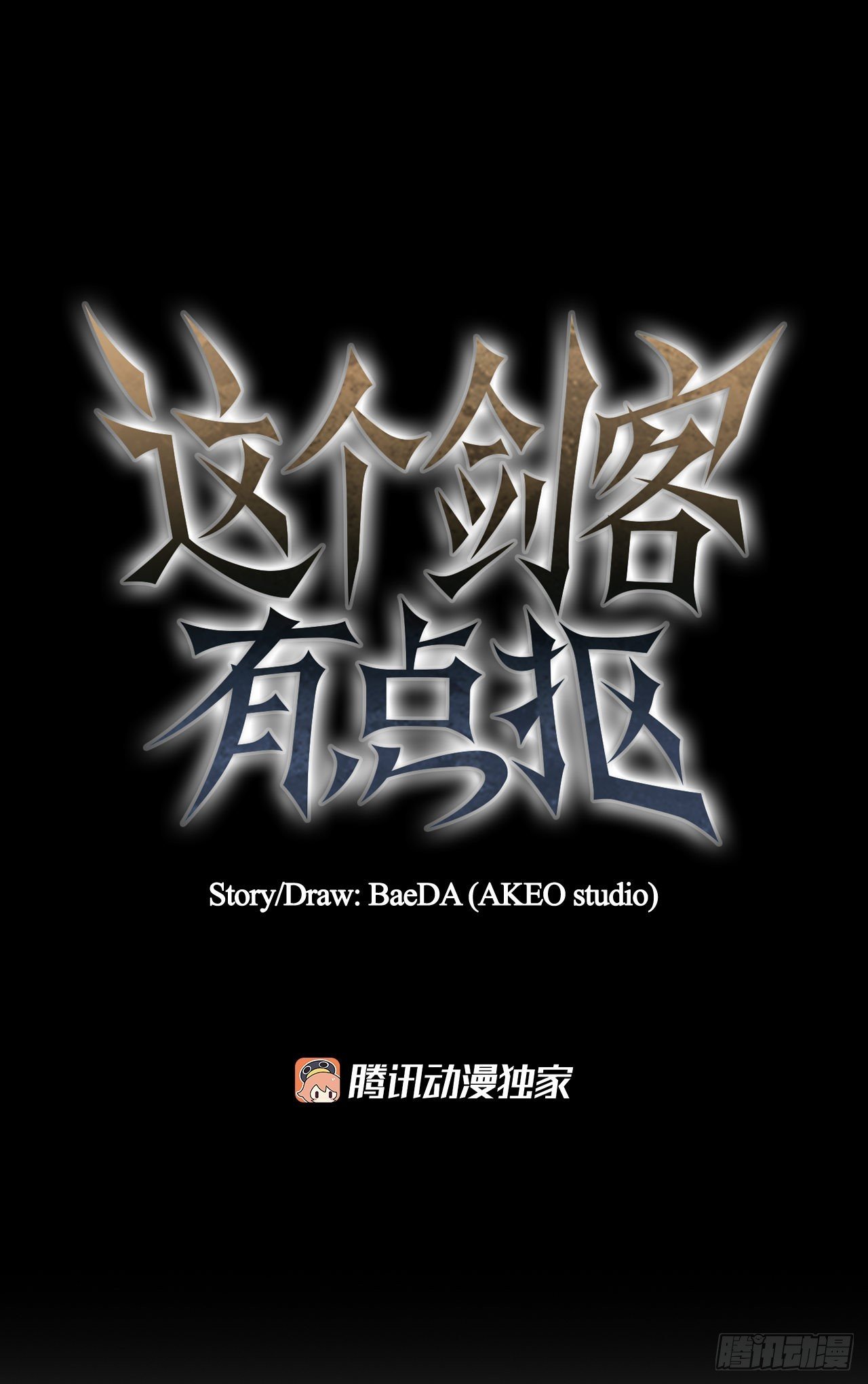 73.敞开心扉